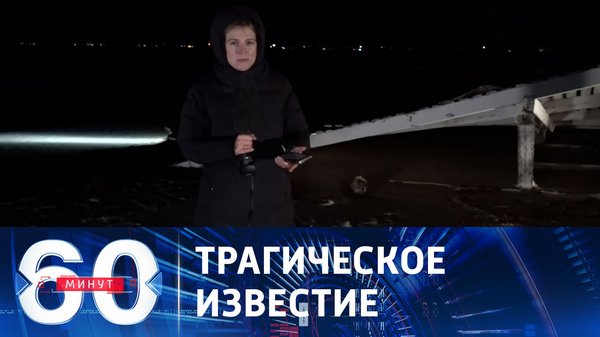 Число погибших из-за "шторма века" достигло четырех человек