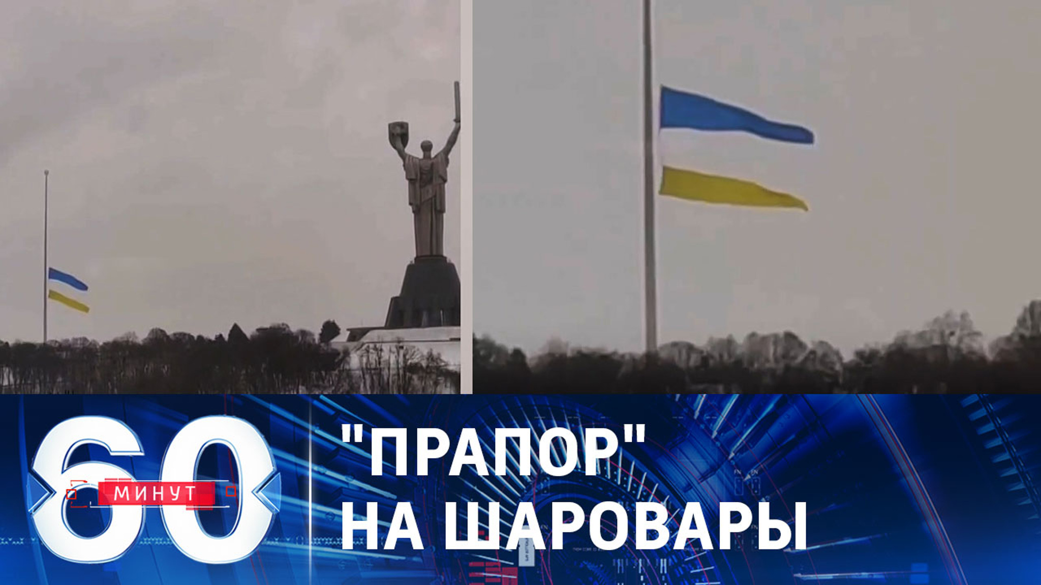 Порывы ветра порвали самый большой флаг Украины