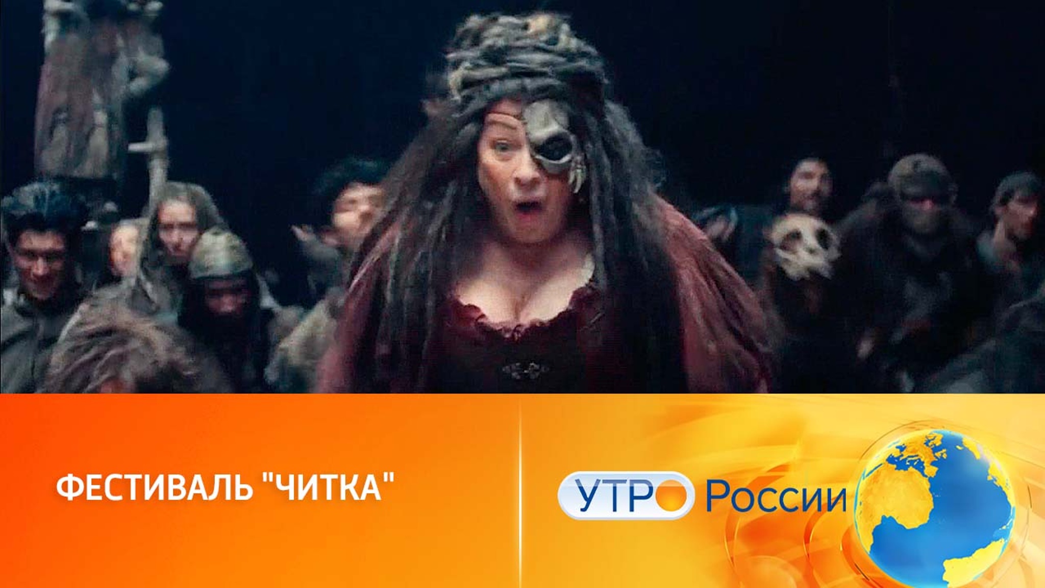 Объявлены итоги фестиваля экранизаций "Читка"