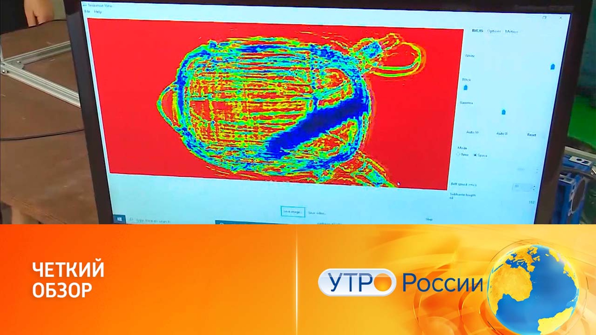 Видеть сквозь стены