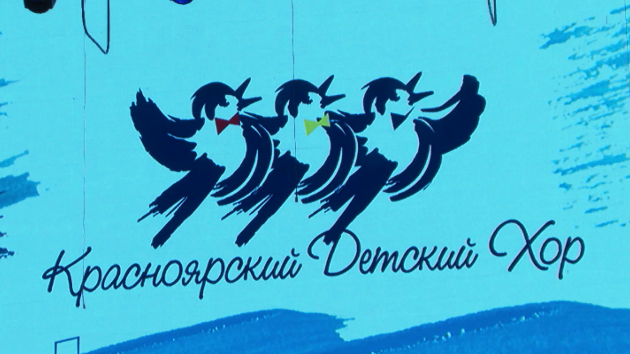 Красноярский детский хор произвел фурор в Китае