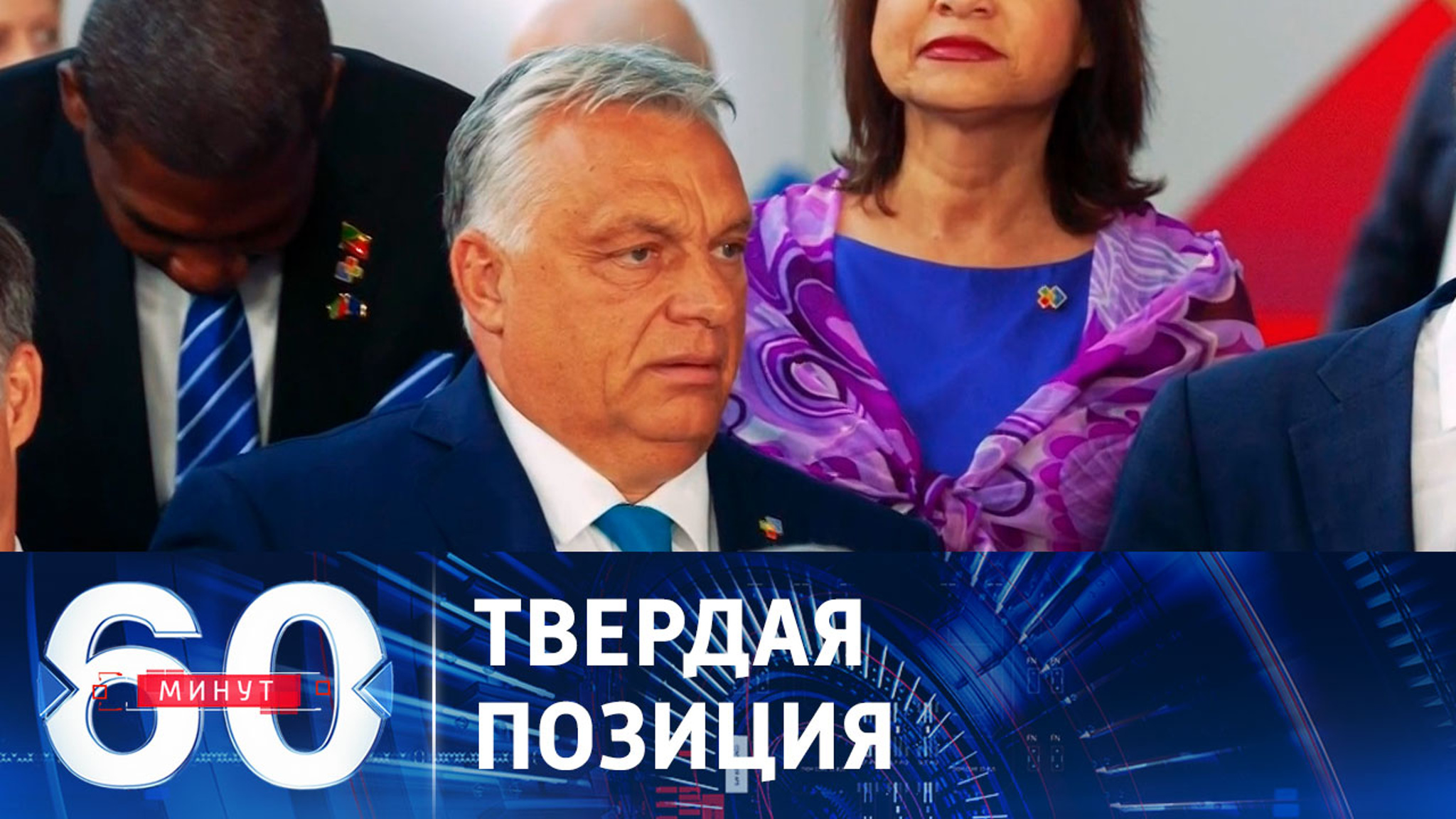 Руководство Венгрии объявили симпатизантом России
