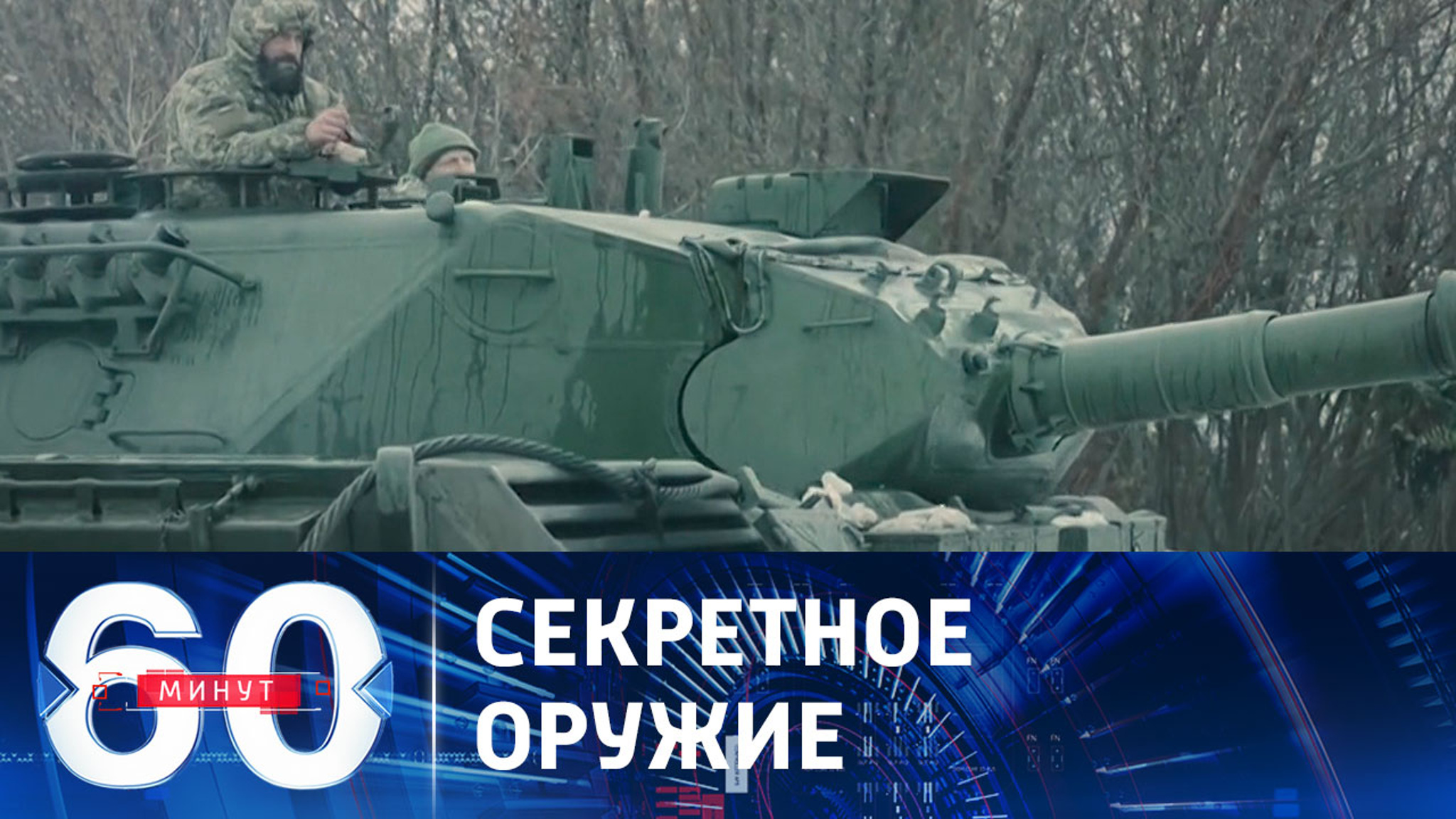 Армию России уличили в "применении" снежного шторма против боевиков ВСУ
