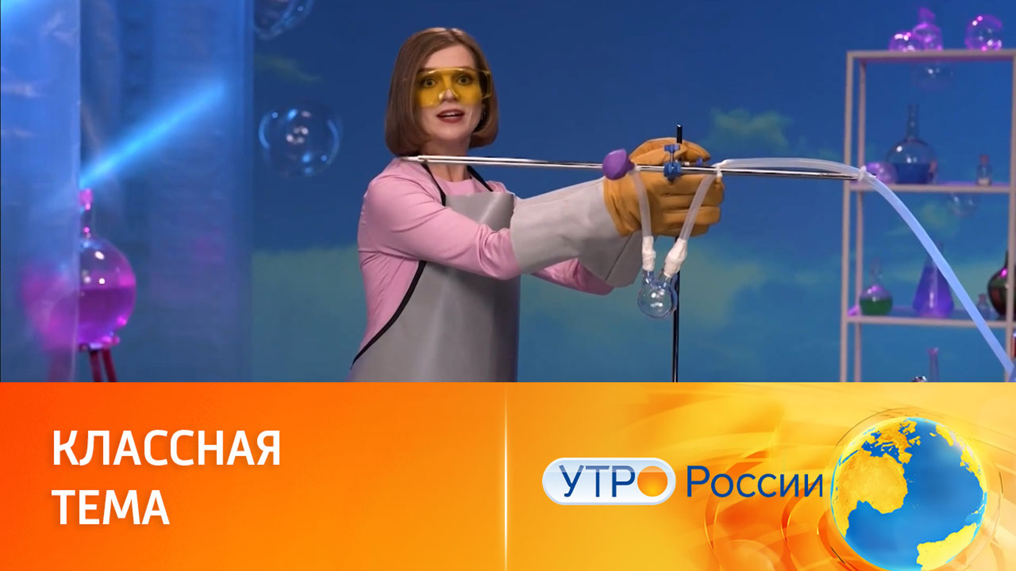 Каким должен быть "классный" учитель (сюжет программы "Утро России")