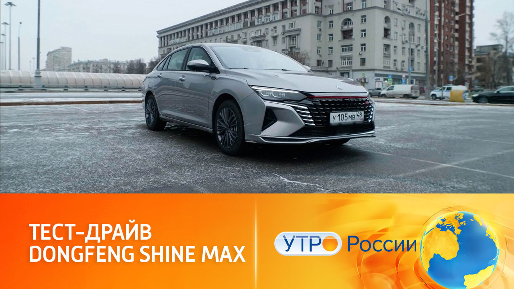 Будущий бестселлер: Dongfeng Shine Max