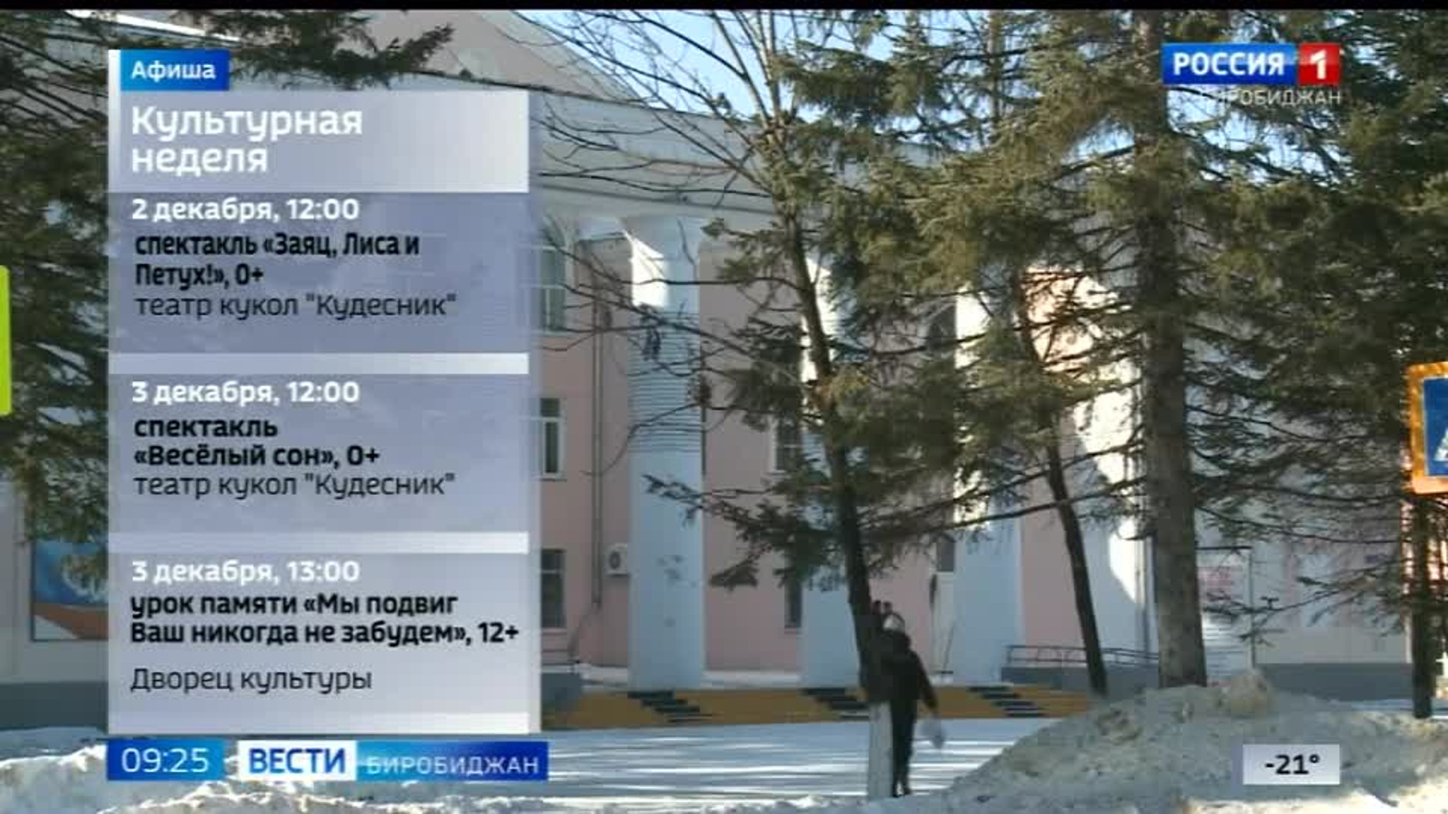 Анонс культурных мероприятий 29 ноября – 5 декабря