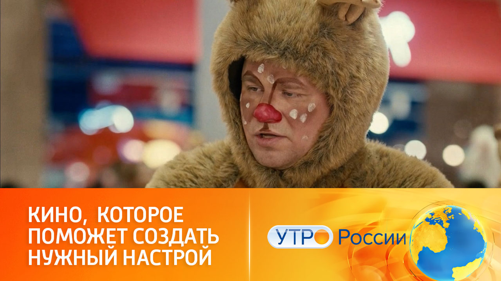 "Теща": ситком с легким сказочным элементом