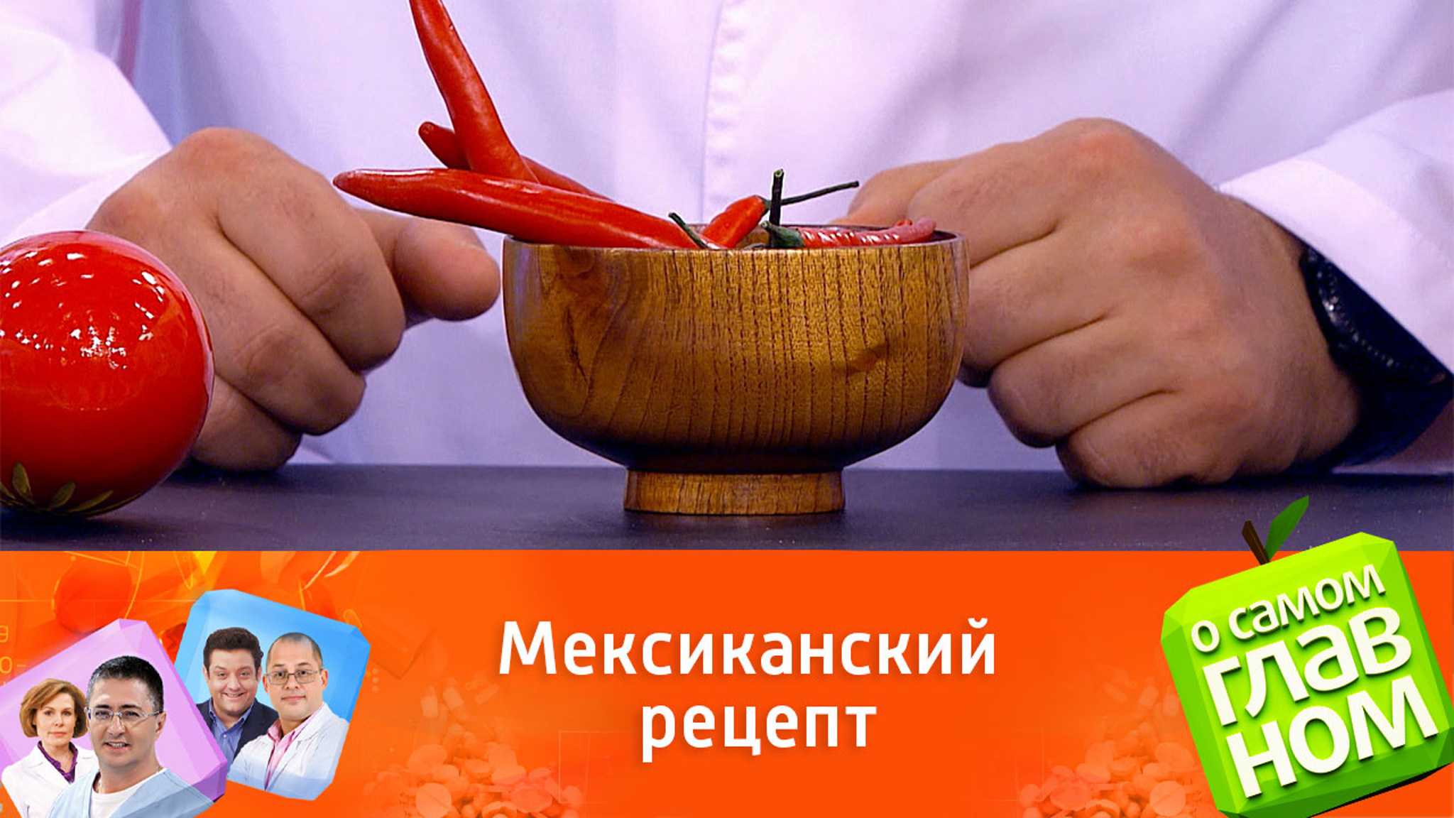 Закуска из авокадо: чем полезно гуакамоле