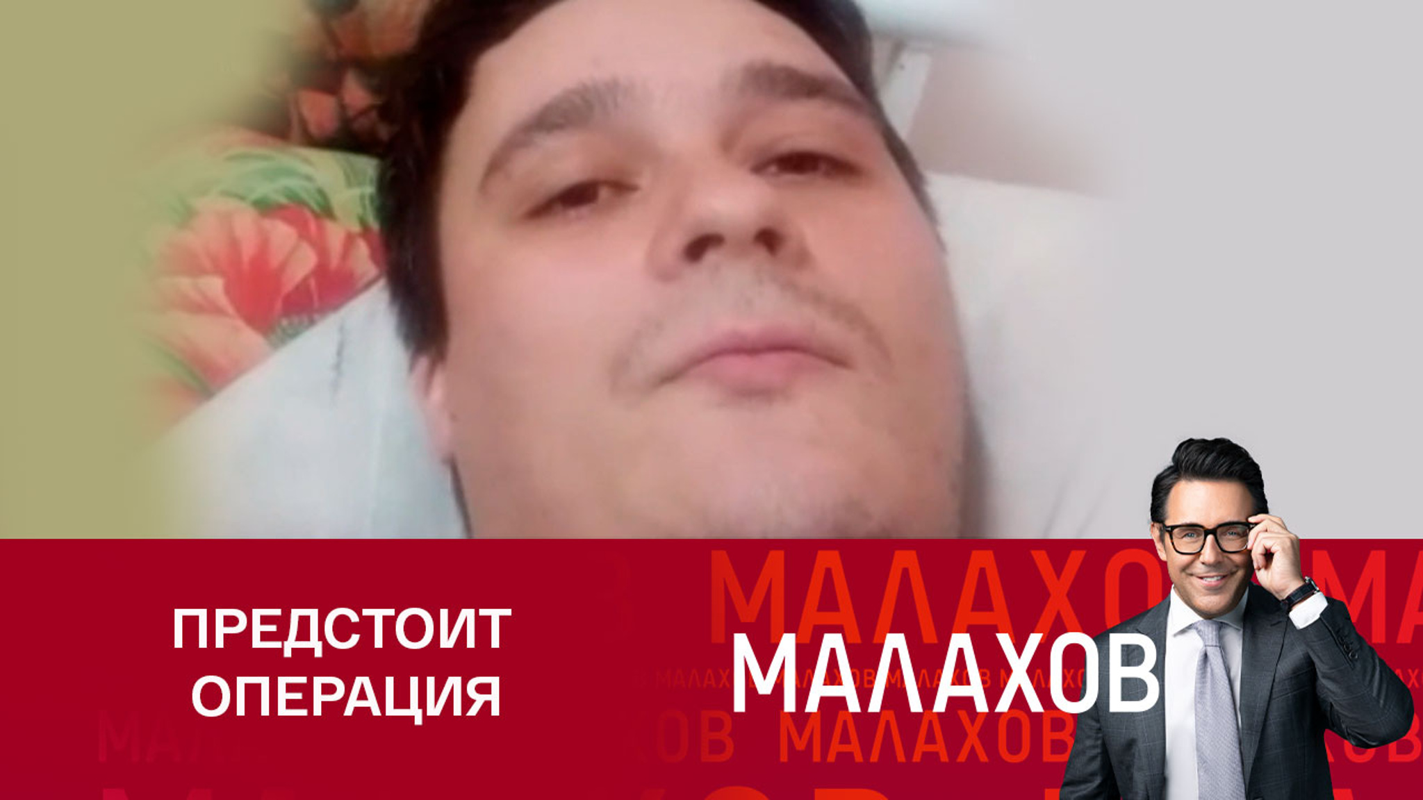 Пострадавший в ДТП с участием бизнесмена вышел на связь из больницы