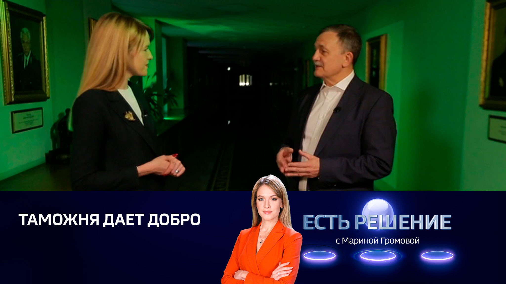 Федеральная таможня: автоматизация и помощь бизнесу