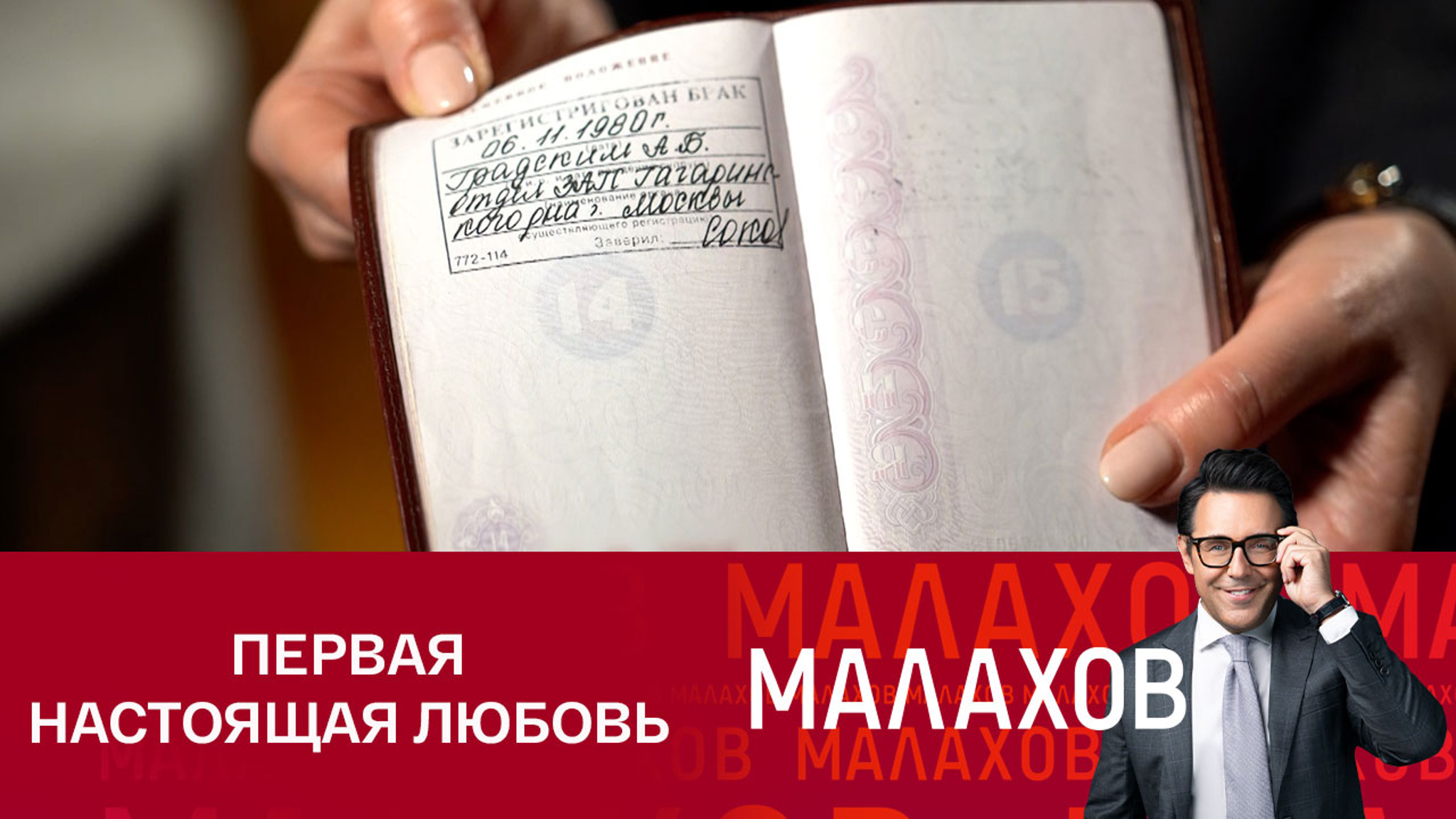 Ольга Градская о знакомстве и браке с Александром Градским