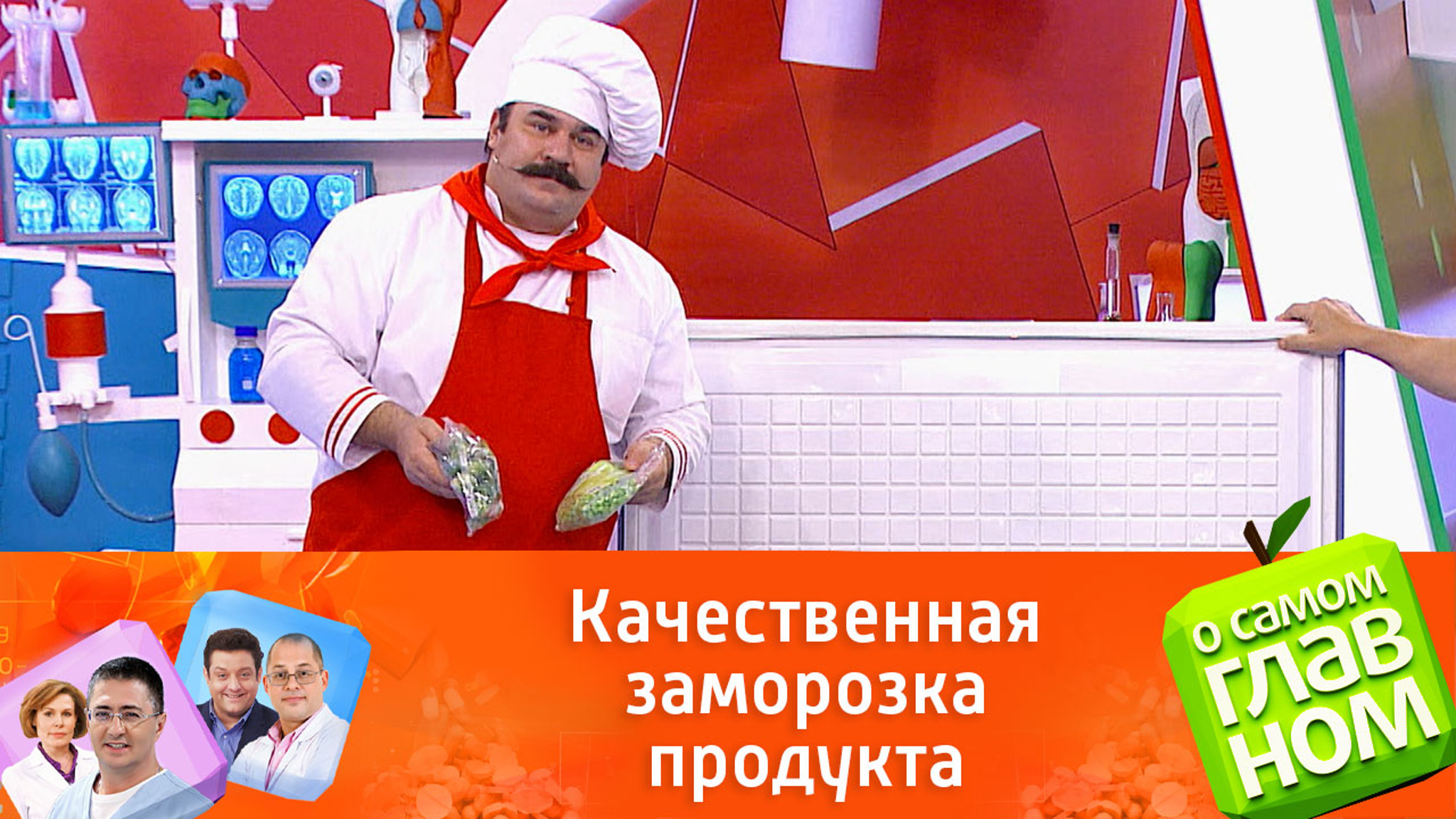 Три главных правила выбора замороженных фруктов, овощей и ягод