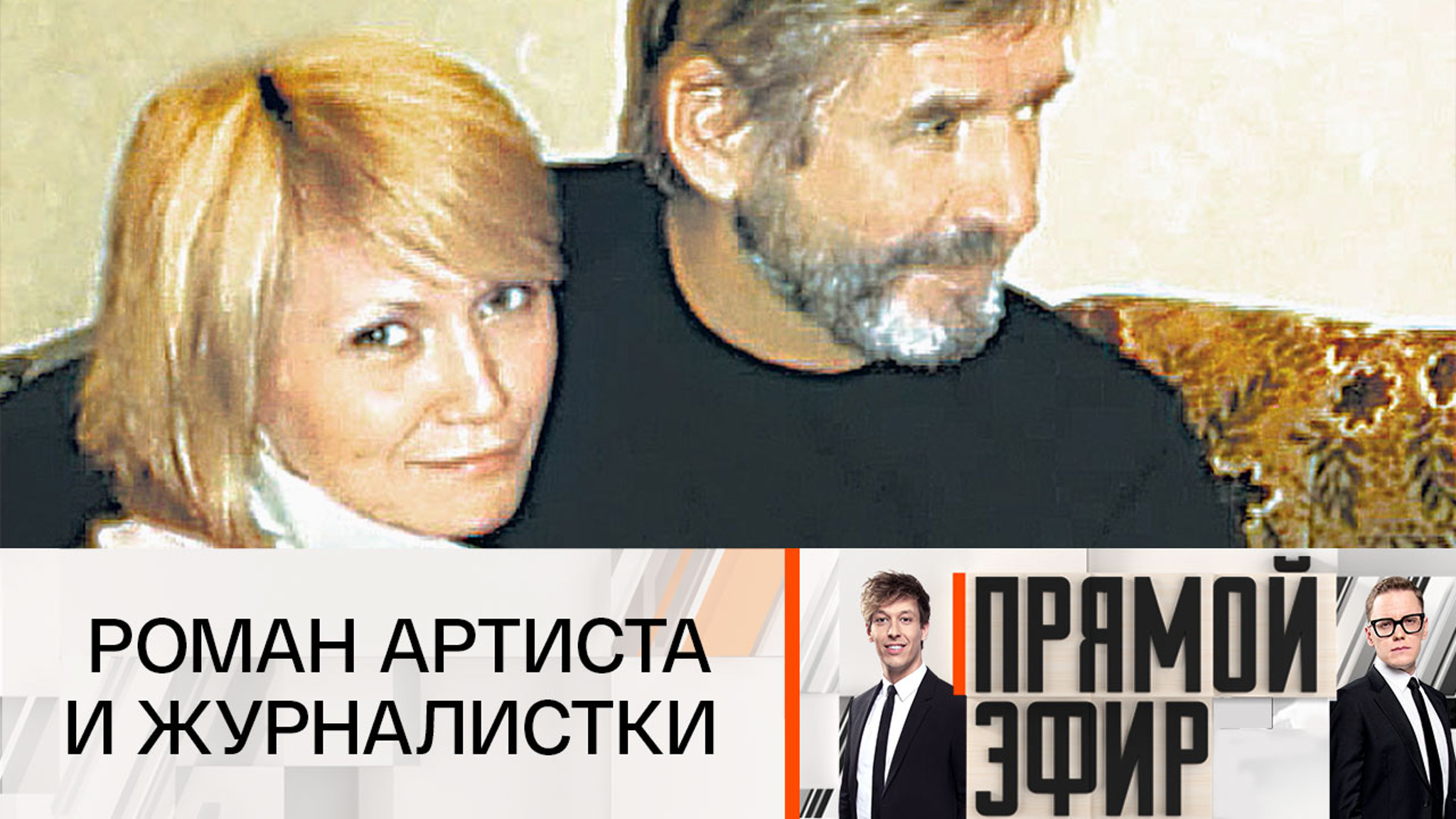 Любовница Абдулова: "Я чувствовала, что Саша нуждается в моей заботе"