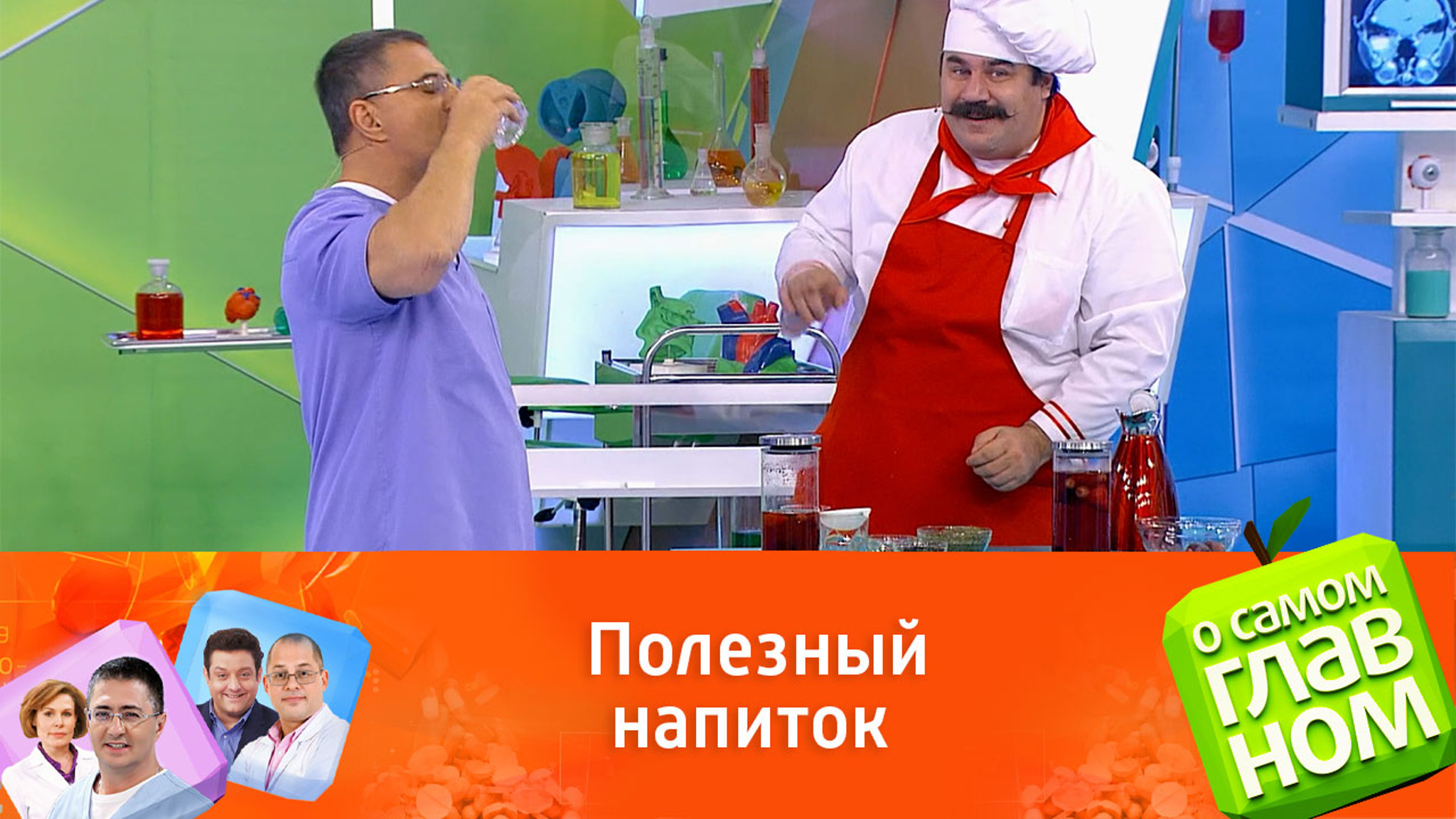 Доктор Мясников оценил вкус и рецепт зимнего настоя