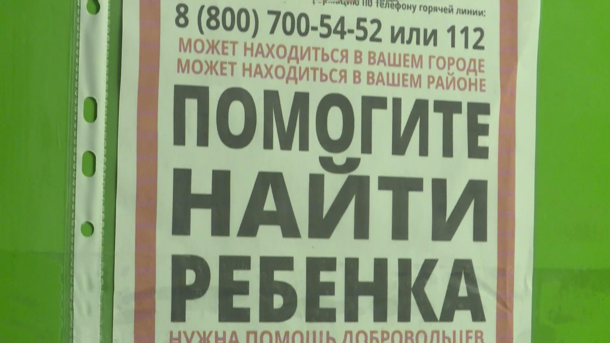 Подозреваемые в похищении ребенка задержаны, ведется следствие