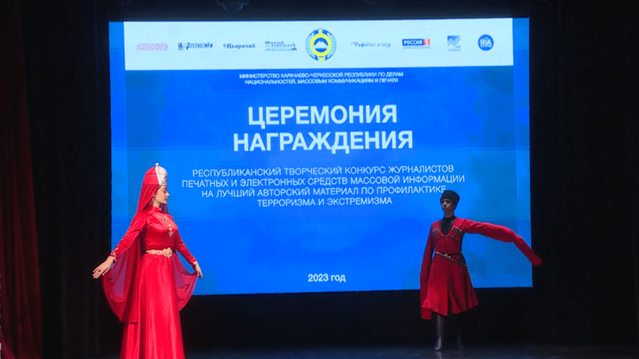 В Черкесске состоялось награждение победителей творческого конкурса на лучший материал по профилактике терроризма и экстремизма
