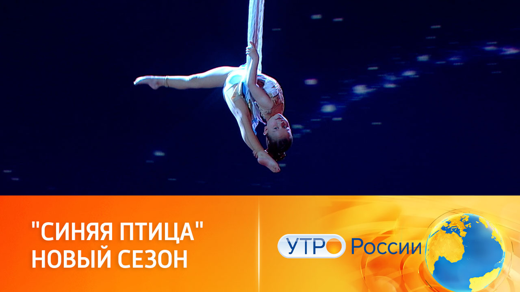 Юные таланты восхищают и удивляют (сюжет программы "Утро России")