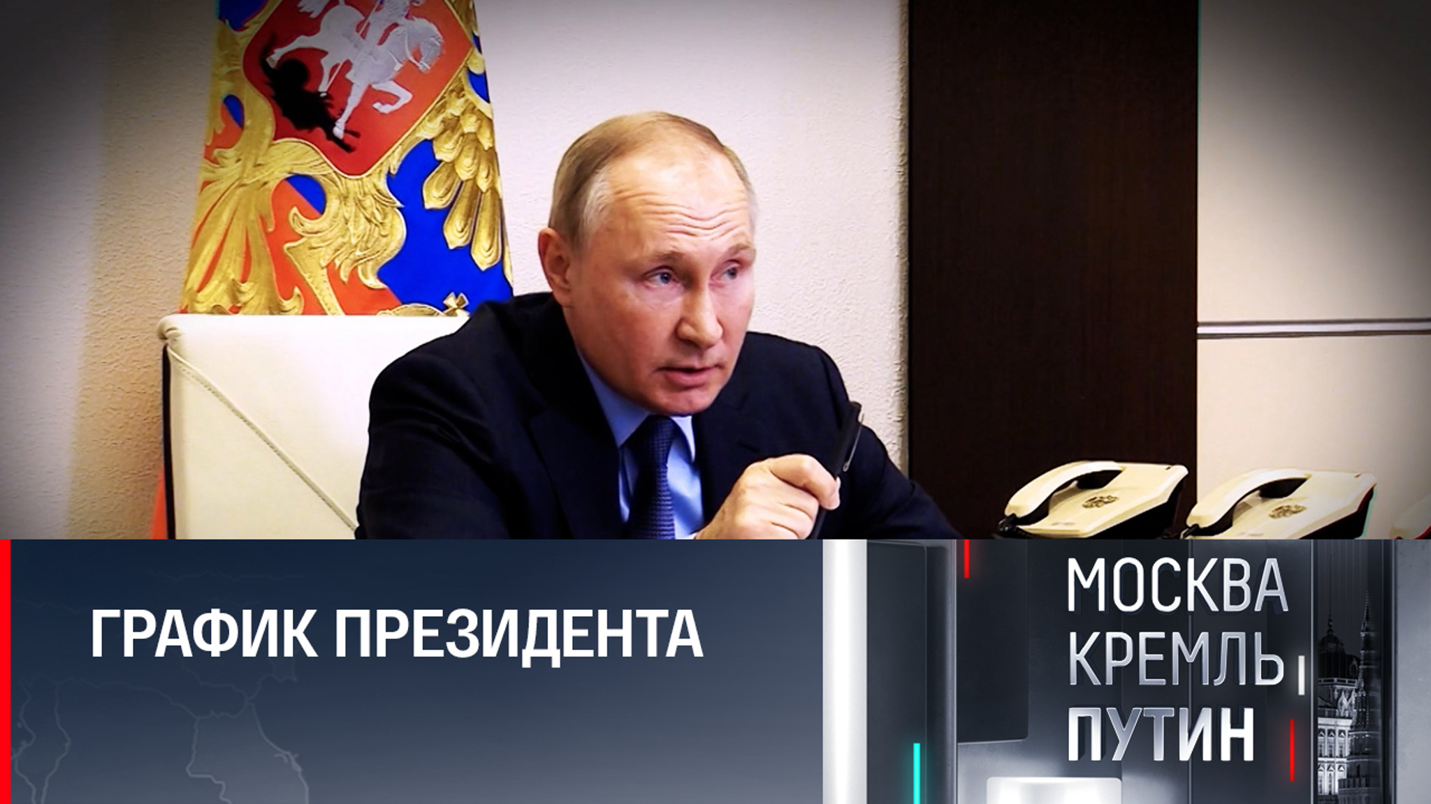 Владимир Путин примет участие в форуме ВТБ "Россия зовет!"