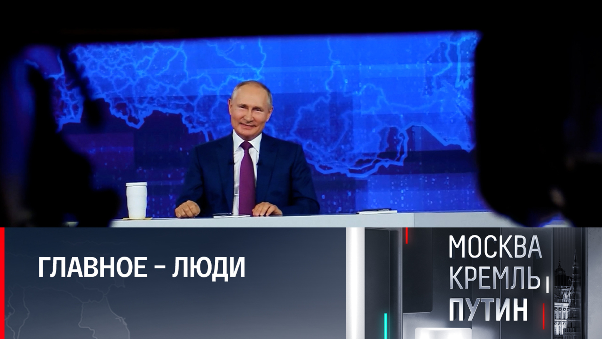 За что Путину не обидно, и от чего он получает удовольствие