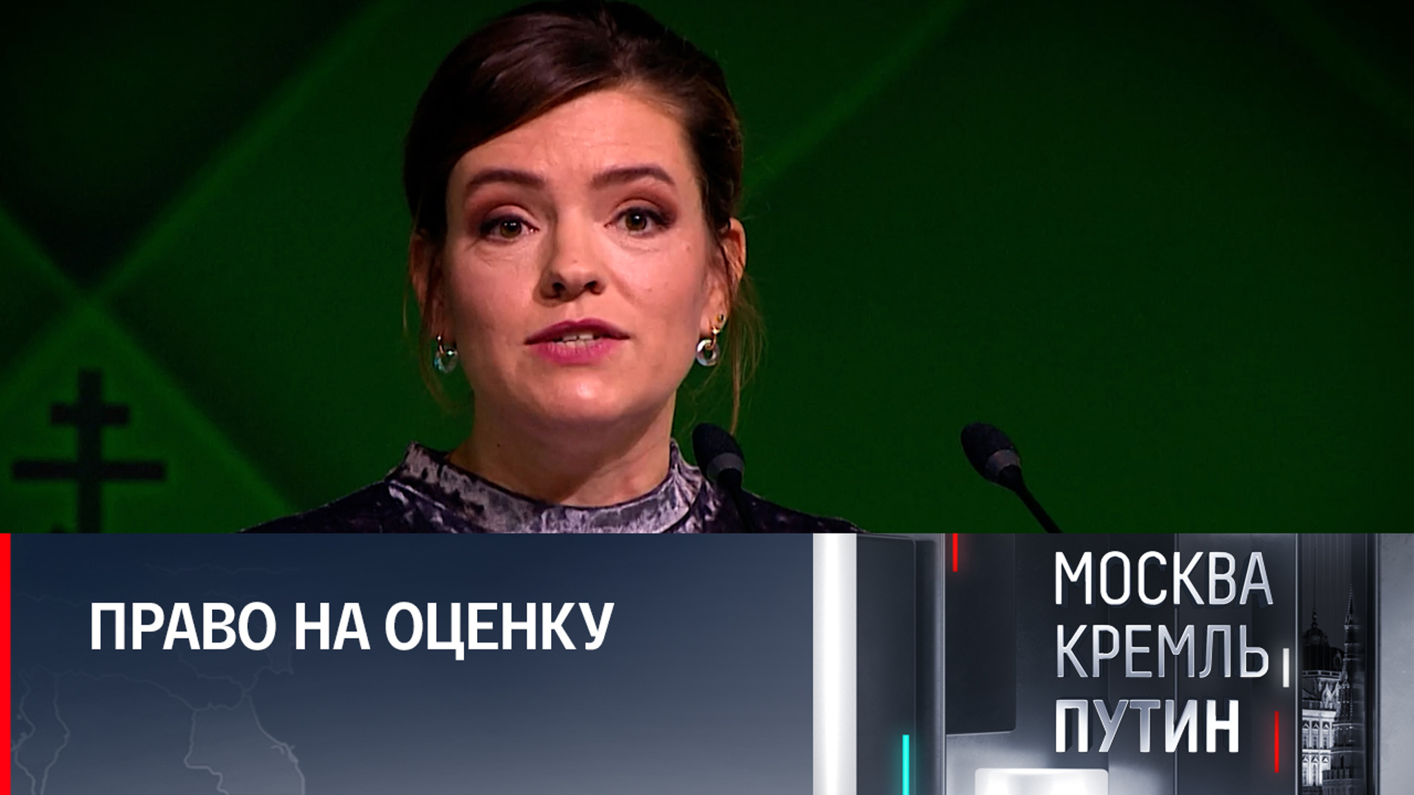 Россия будет двигаться по выбранному пути, несмотря ни на что