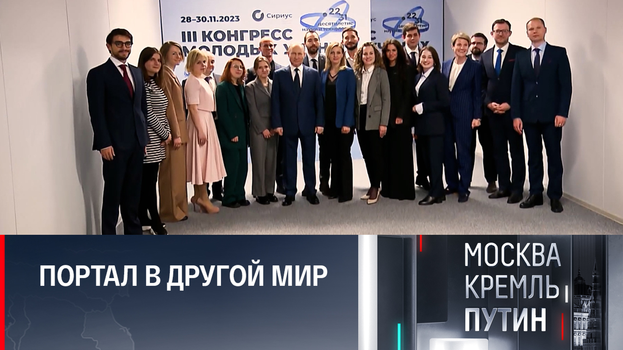 Многообразие России, сбережение народа и мечты по-научному