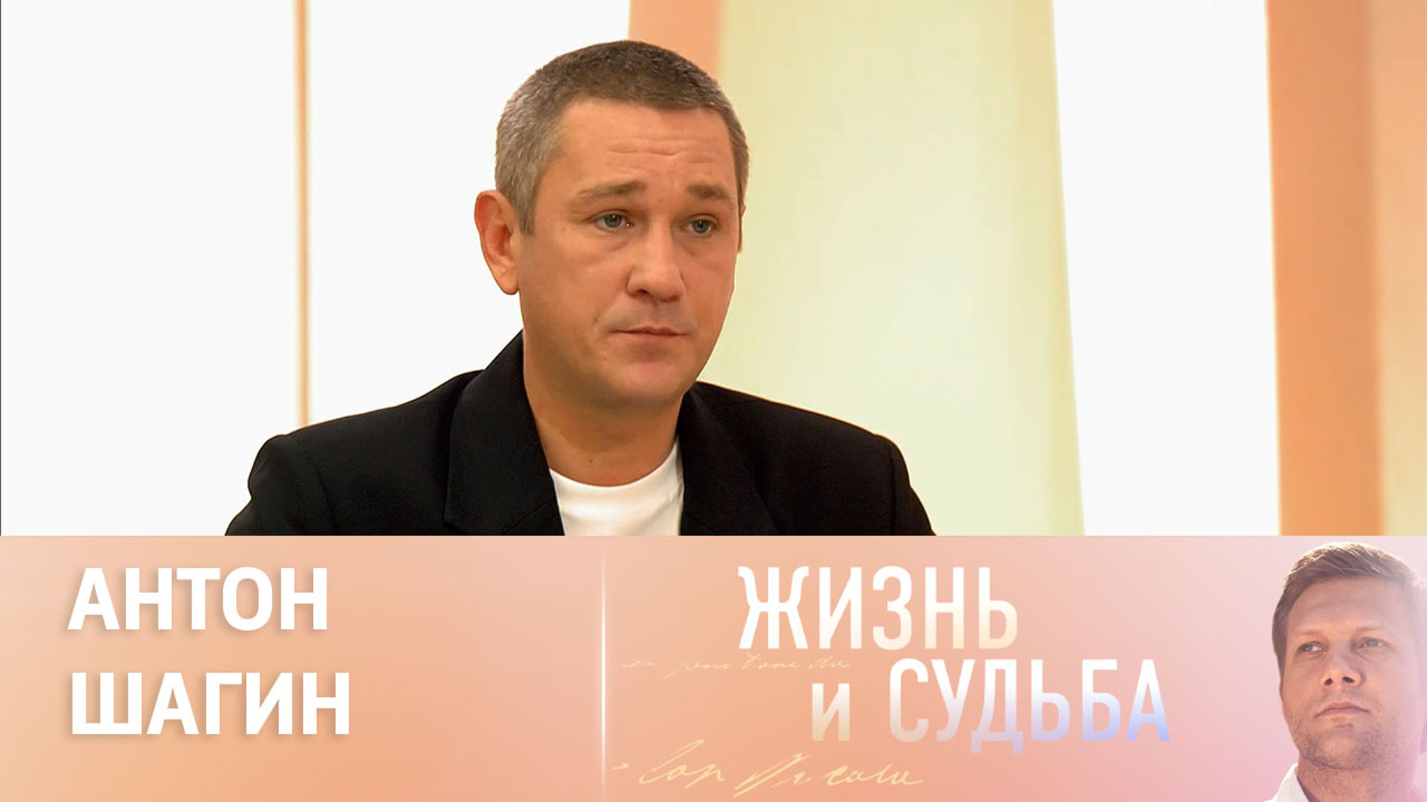 Эфир от 04.12.2023. Антон Шагин