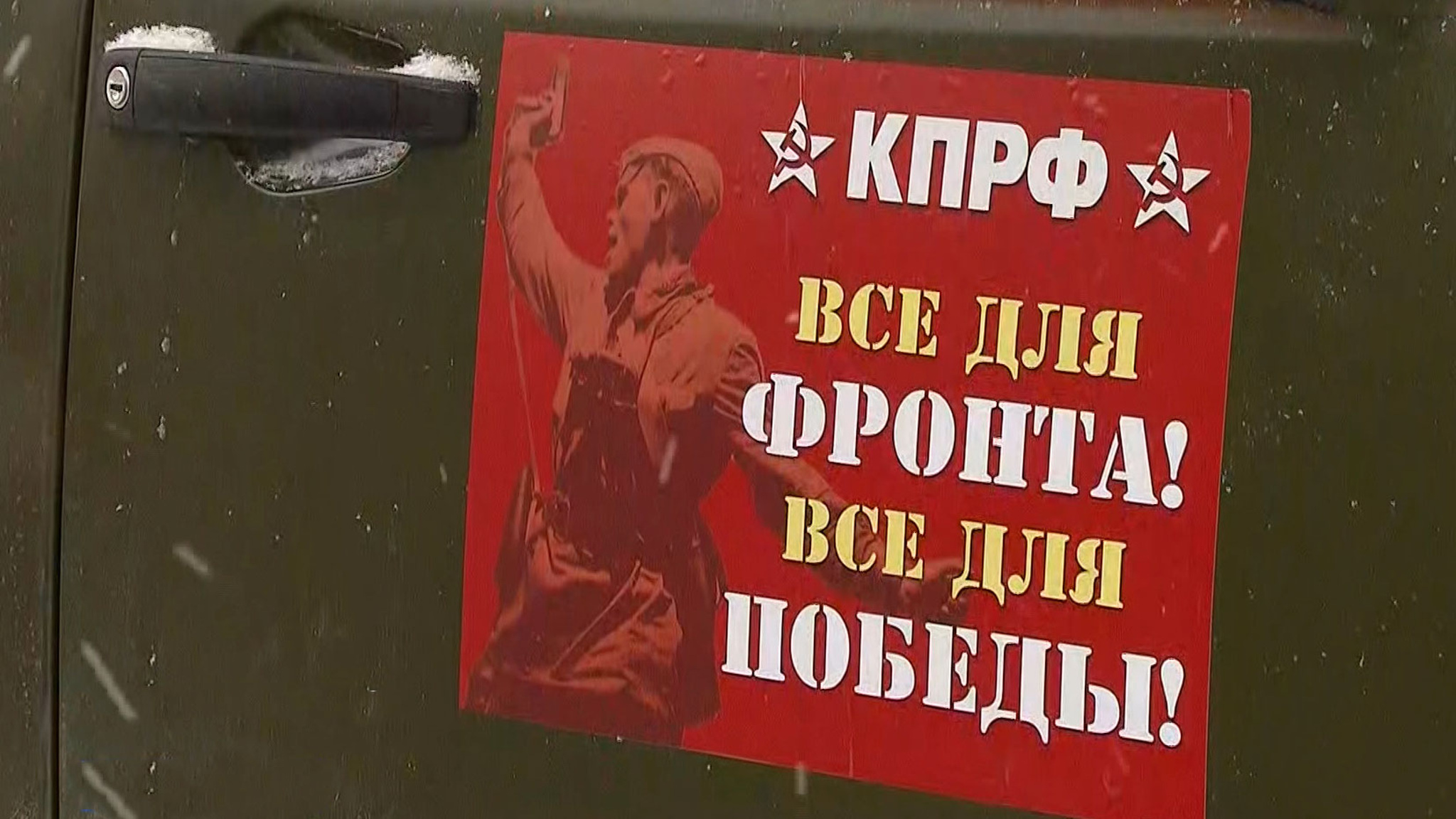 Гуманитарный партконвой ушел из совхоза имени Ленина на фронт