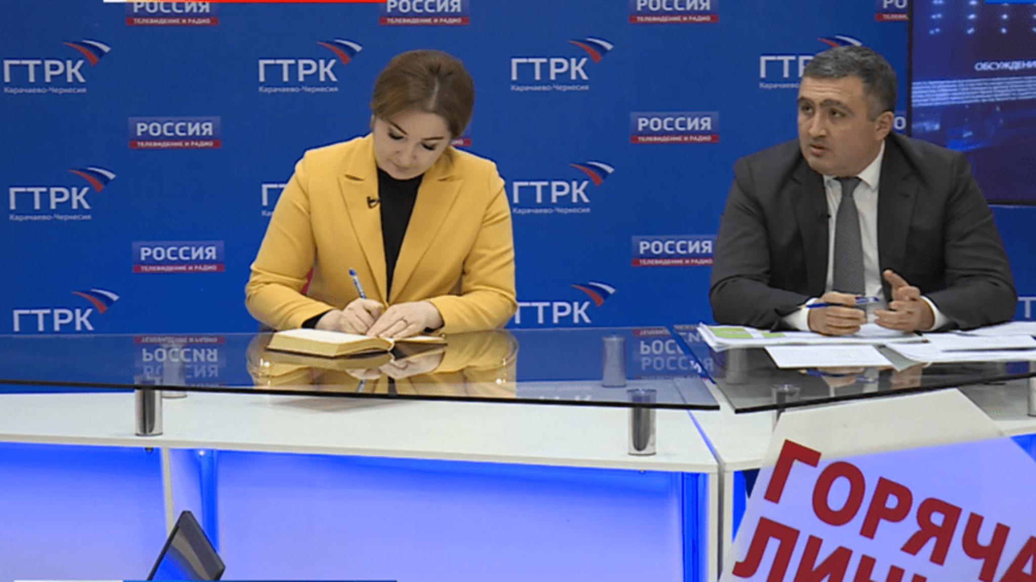 На площадке ГТРК "Карачаево-Черкесия" состоялась горячая линия с министрами строительства и ЖКХ и природных ресурсов Республики