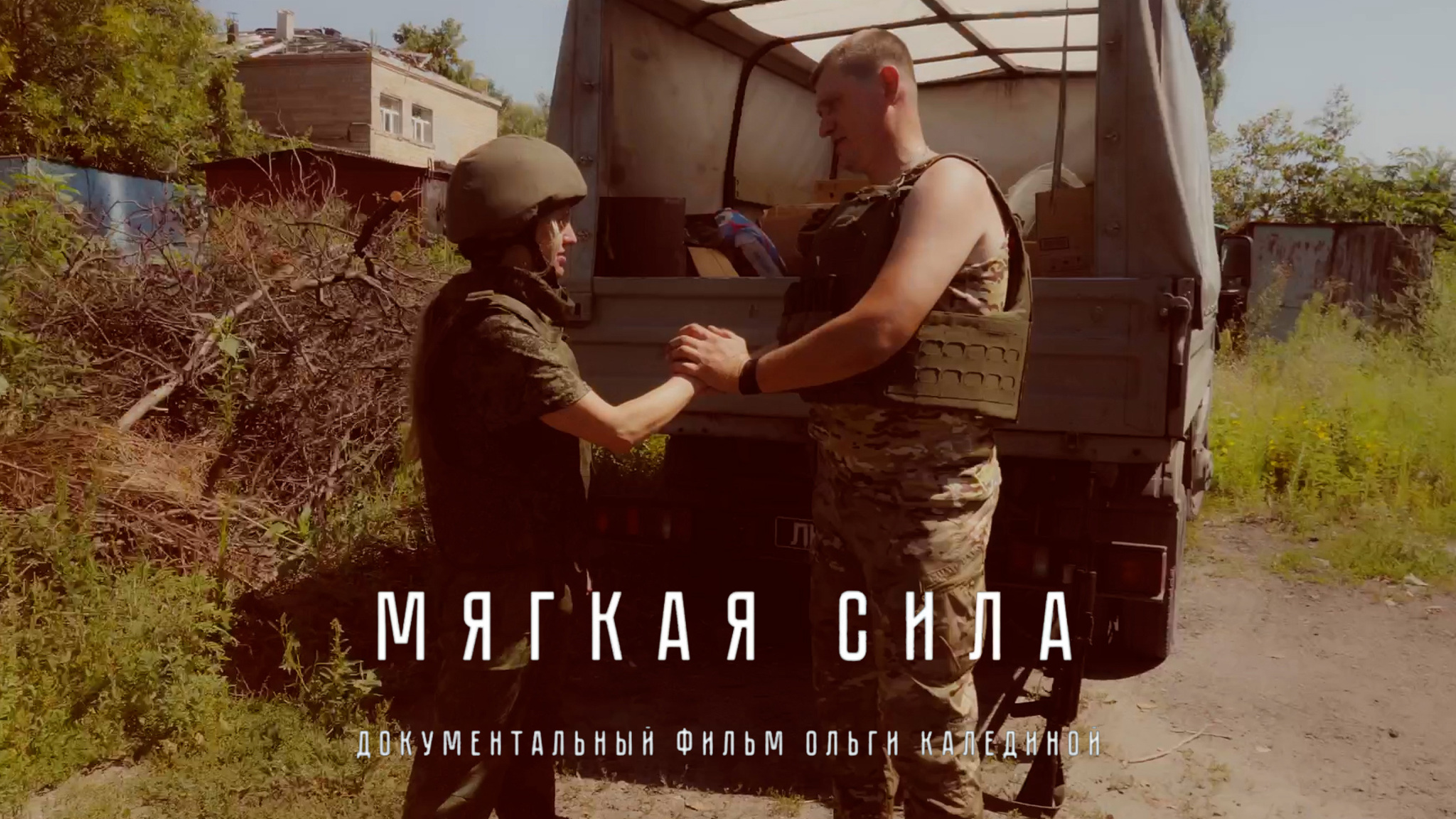 Мягкая сила