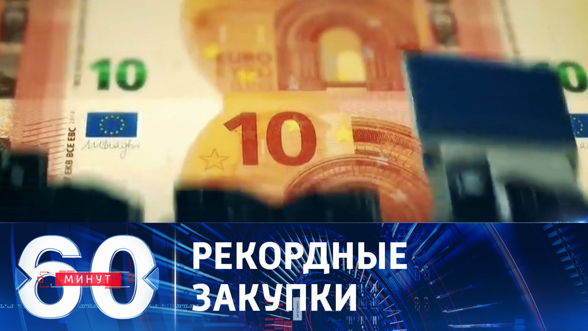 ЕС в тайне от США продолжает закупать топливо у России
