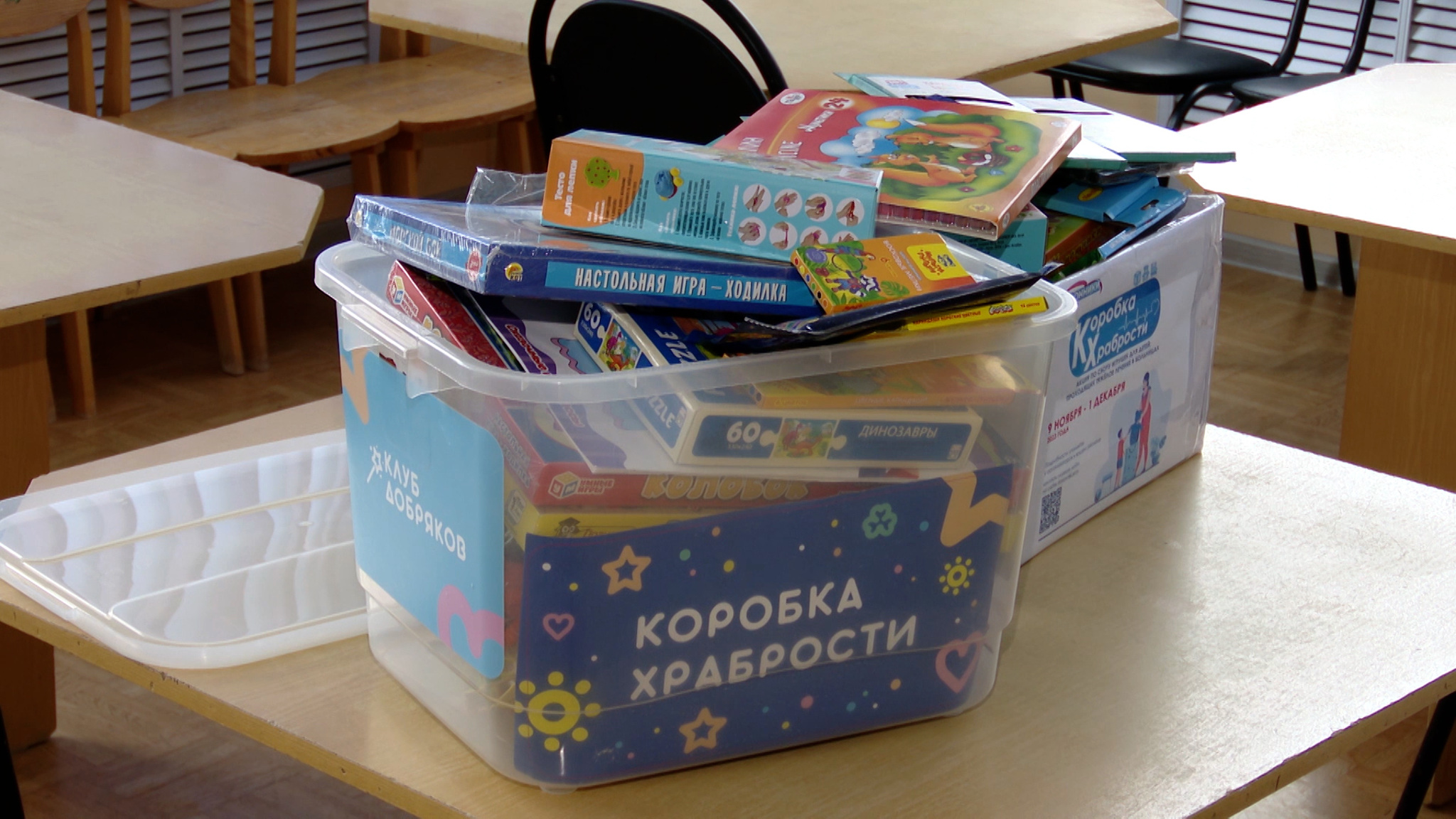 Раздать подарки и поднять настроение детям в больнице. "Коробка храбрости"