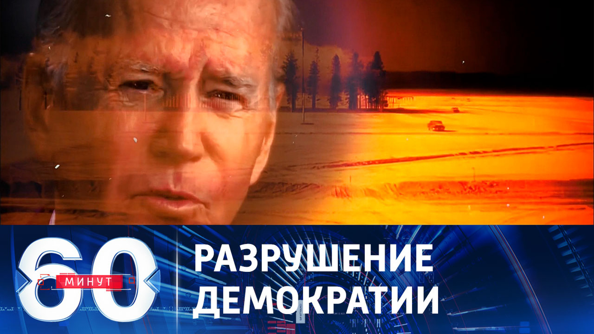 Флоридцы не смогут отдать свой голос за любого другого кандидата, кроме Байдена