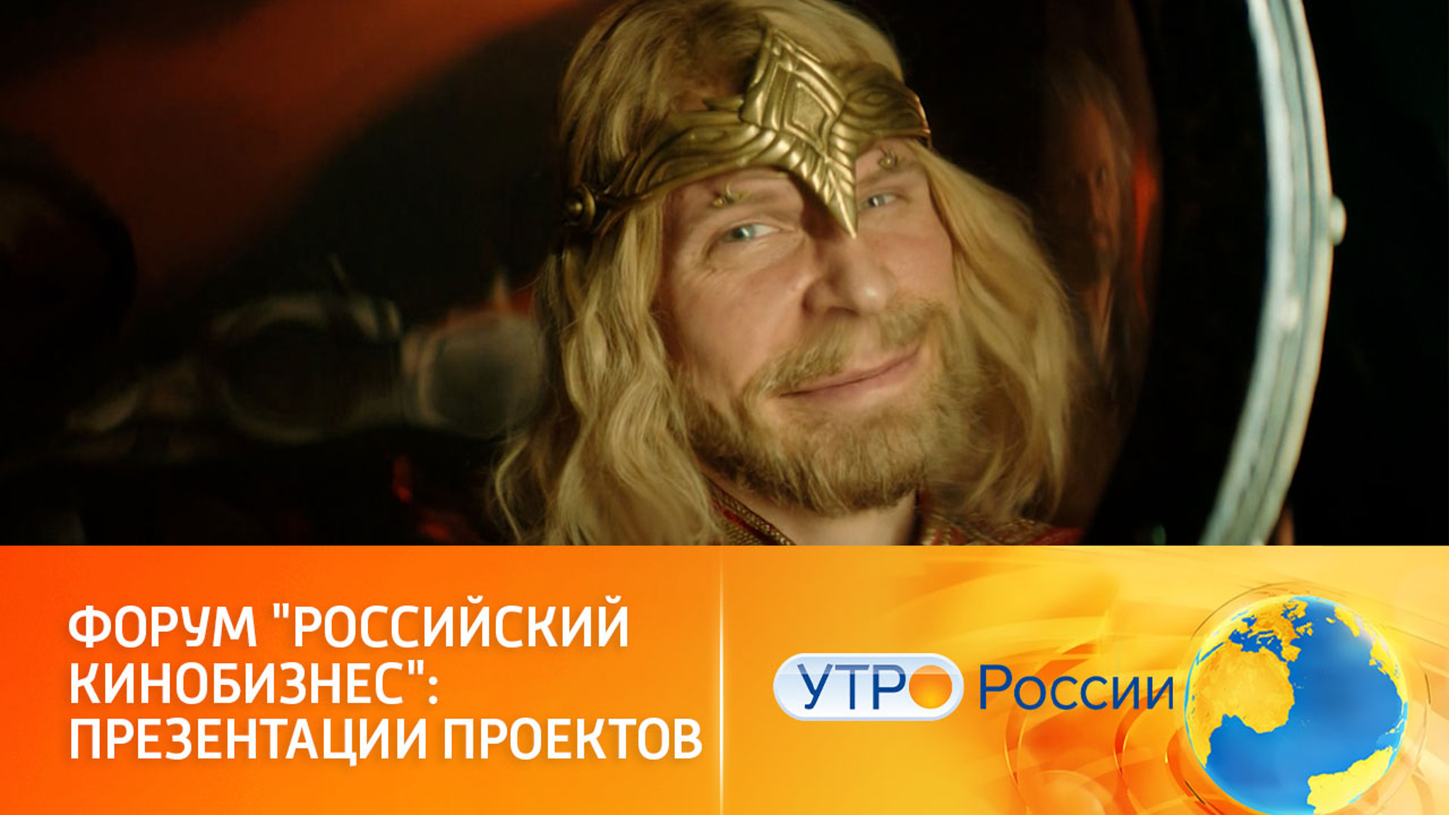 "Российский кинобизнес": самые ожидаемые премьеры следующего года
