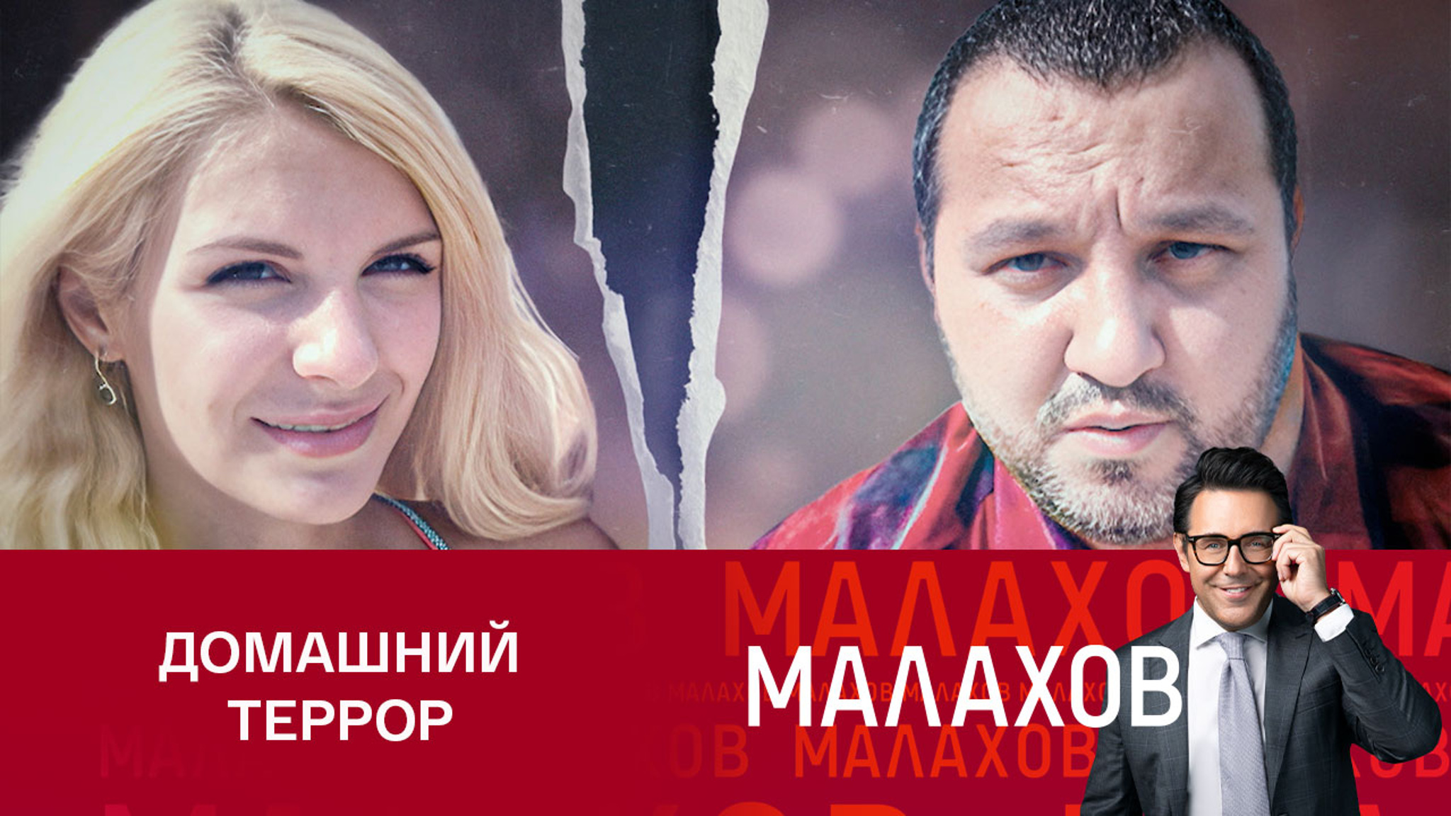 Красивая сказка о любви превратилась в кошмар
