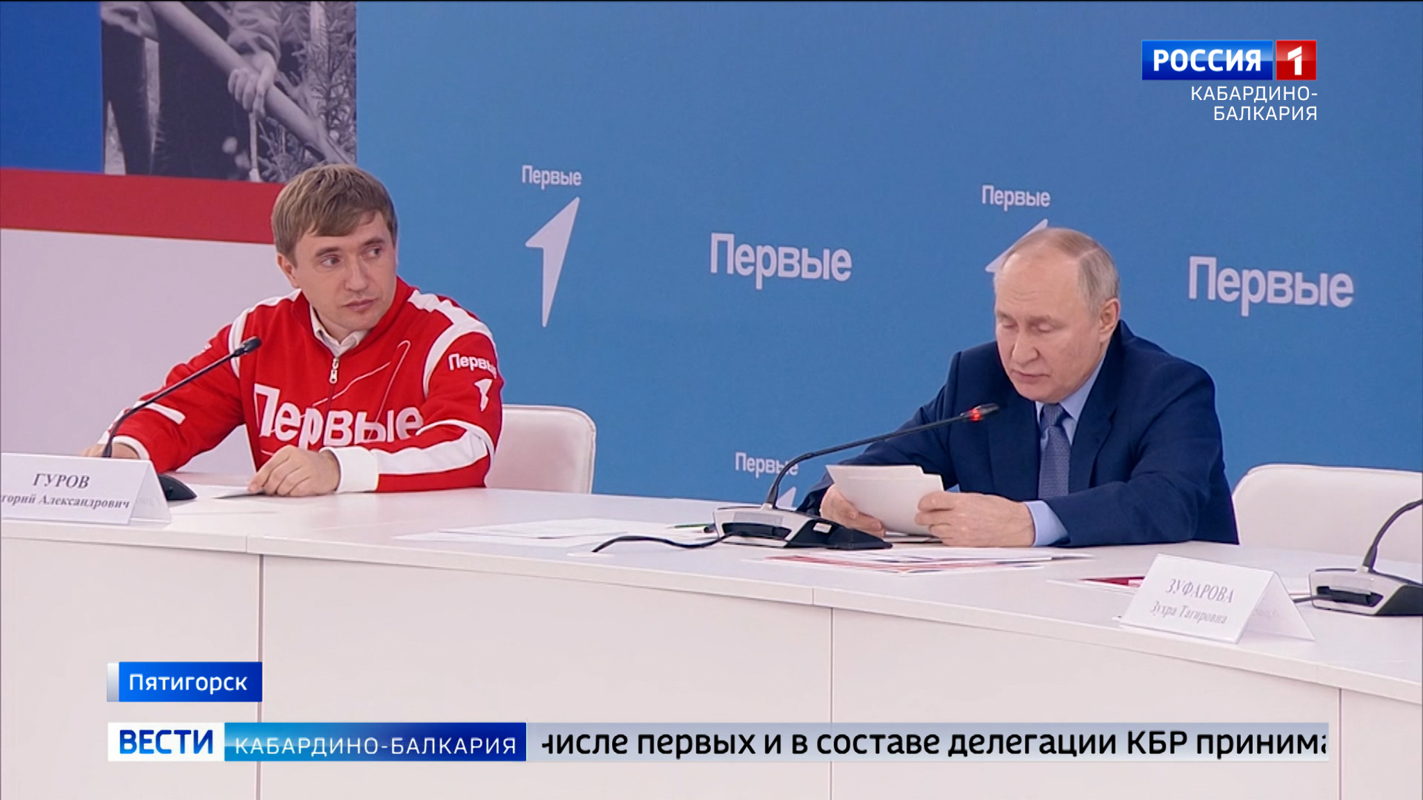 Президент страны Владимир Путин посетил центр знаний «Машук»