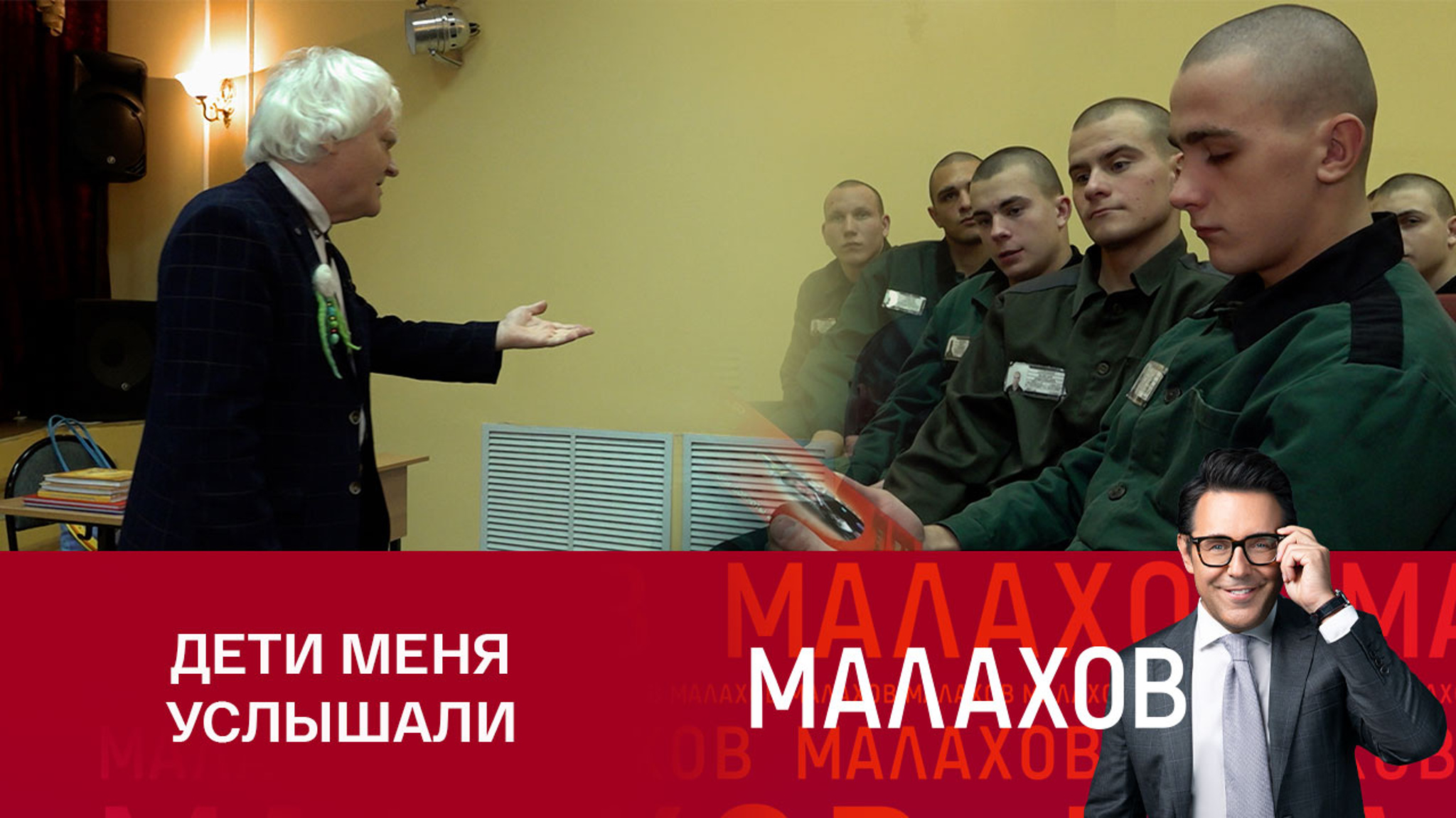 Юрий Куклачев о работе с трудными подростками