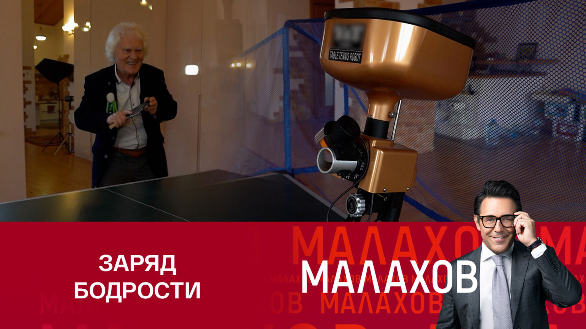 Юрий Куклачев поделился секретами долголетия