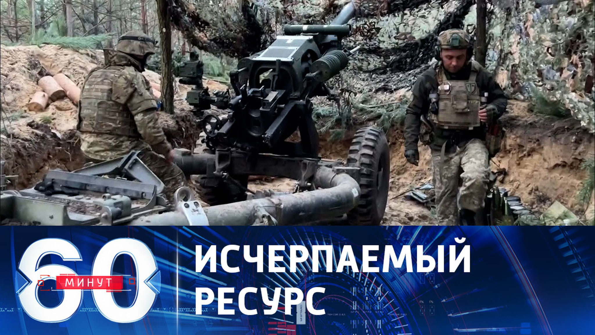 ВСУ начинают испытывать снарядный голод