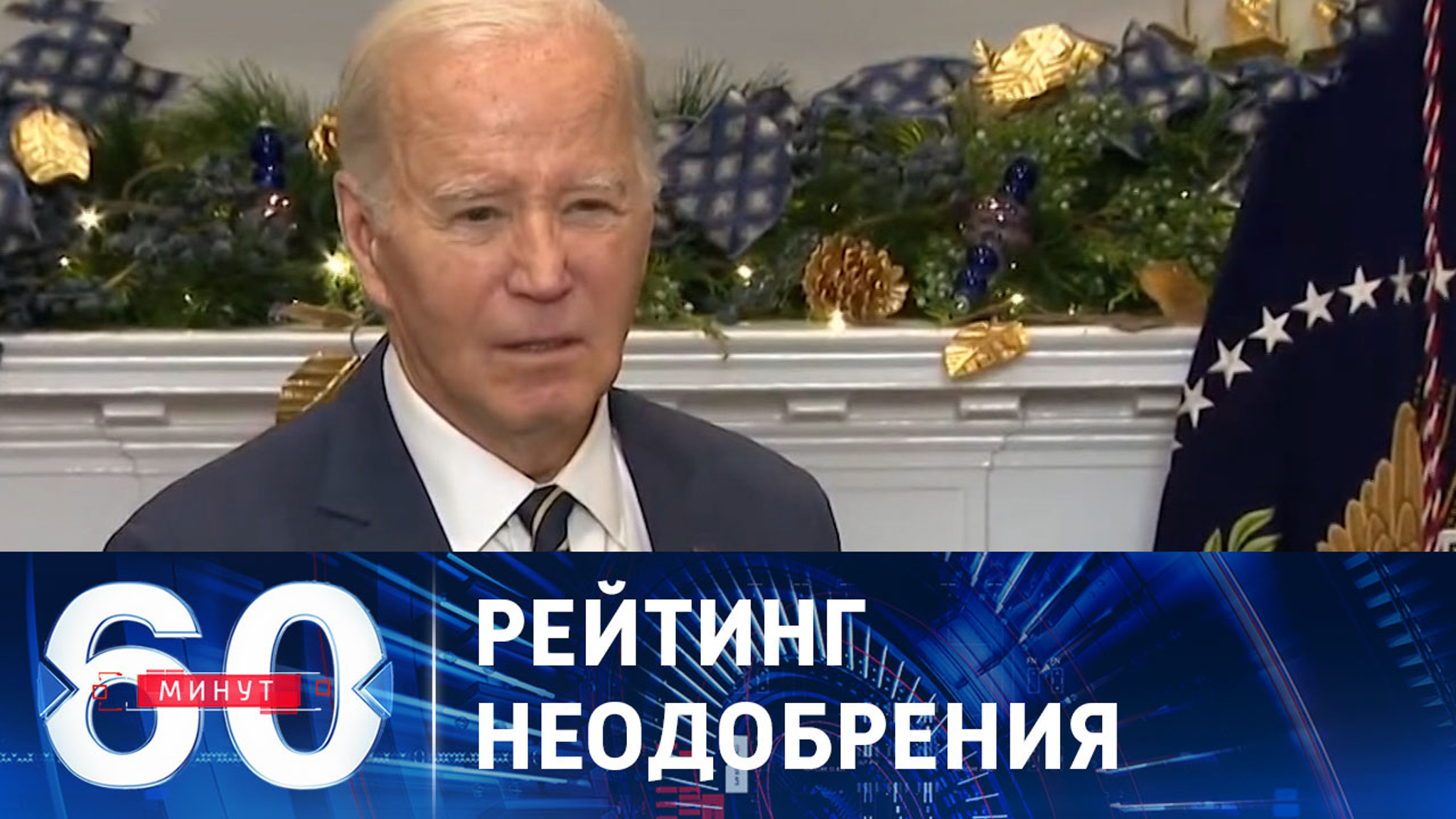 Большинство американцев не одобряют деятельность президента США