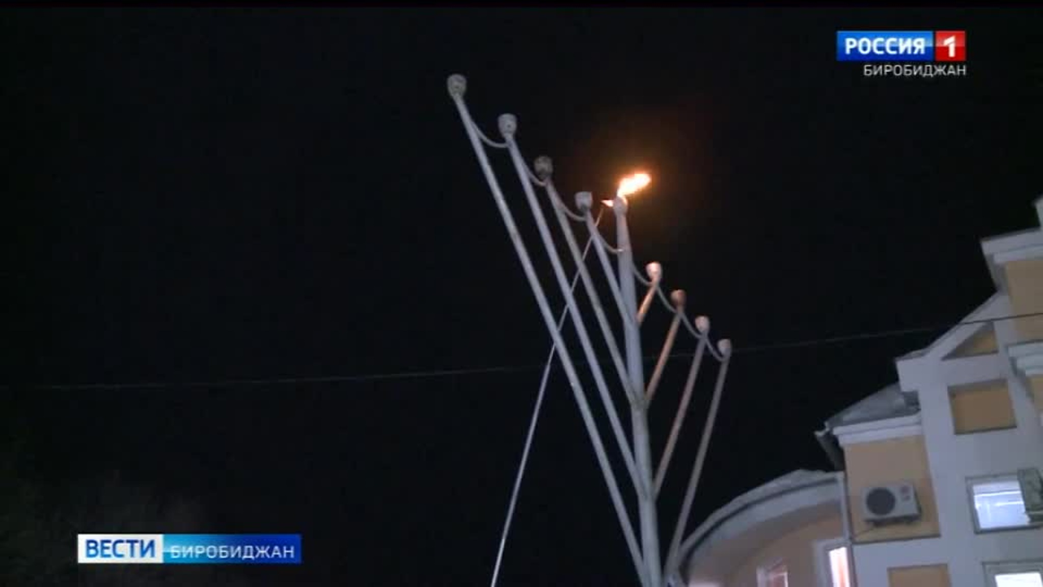 На биробиджанском Арбате зажгли первую свечу