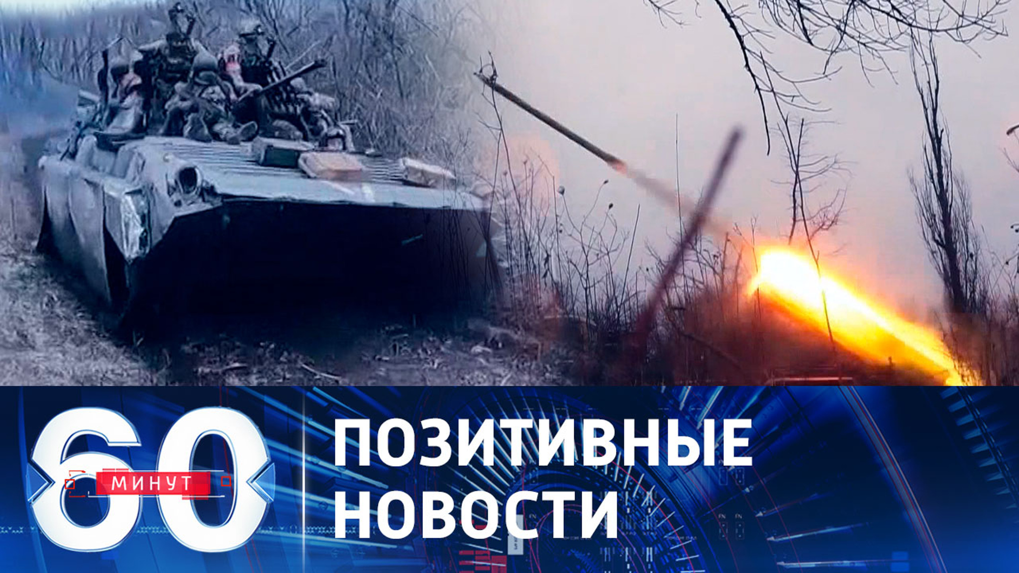 Российские войска развивают активную оборону