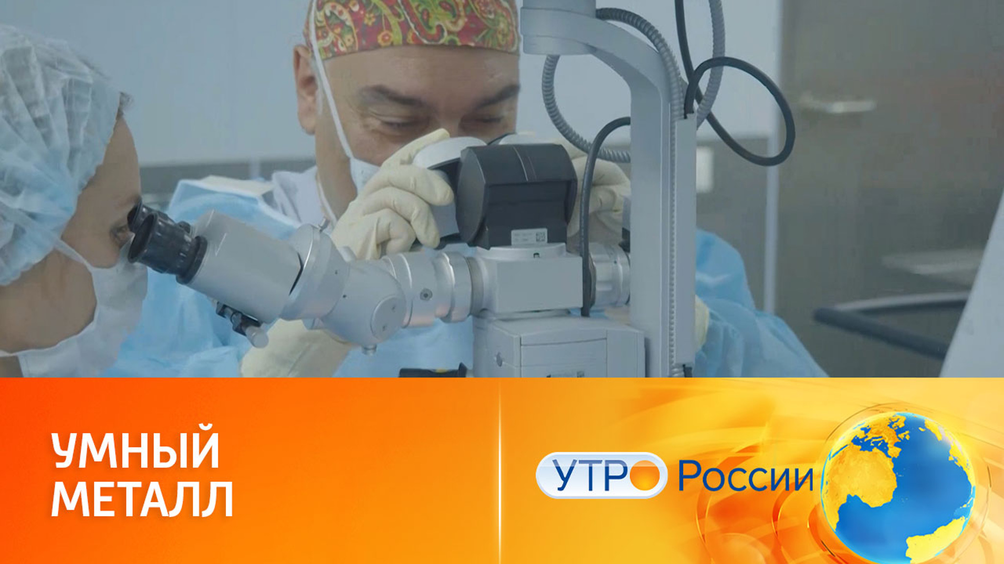 Революционные достижения российских ученых