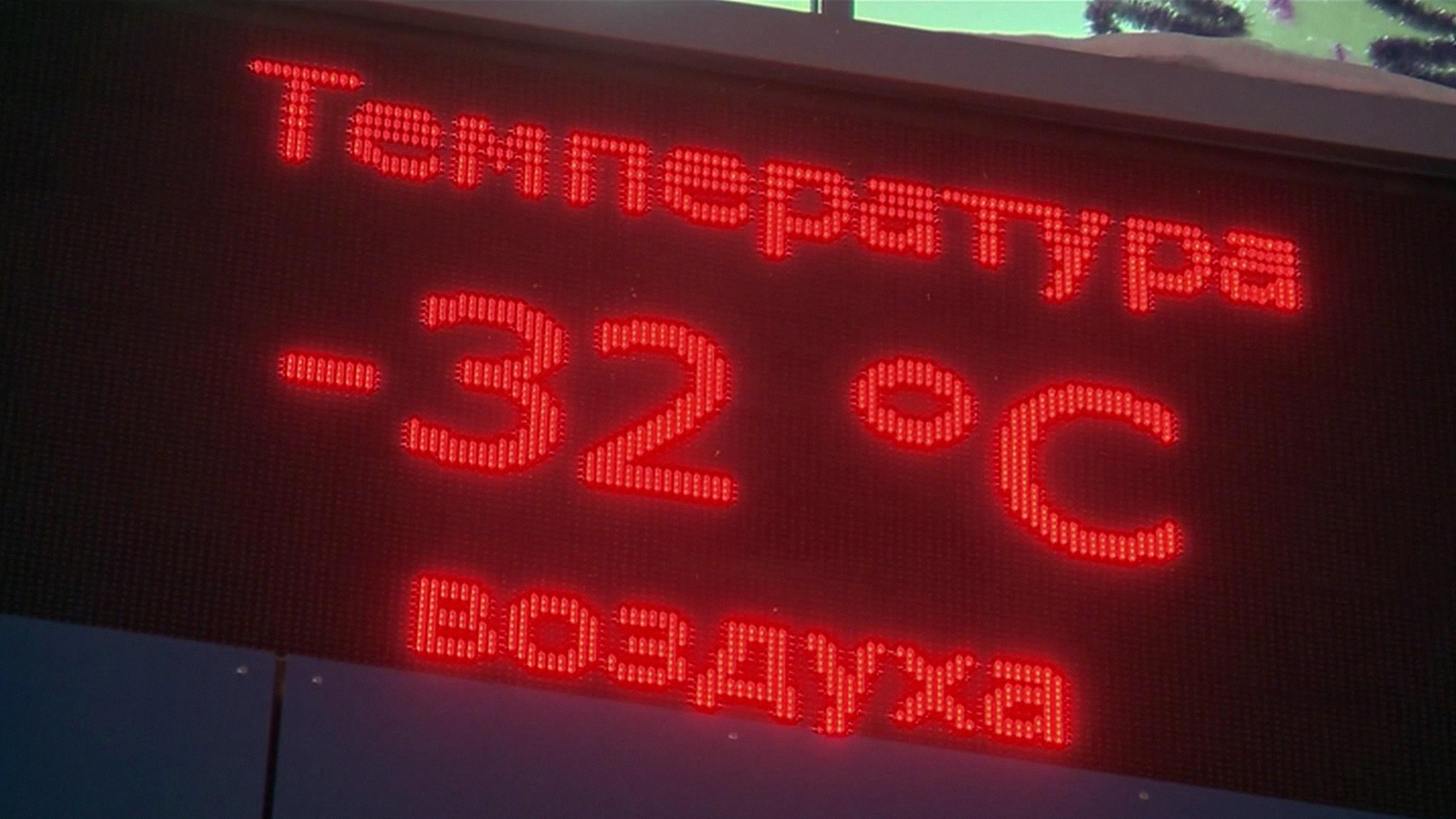 В Свердловскую область пришли аномальные морозы