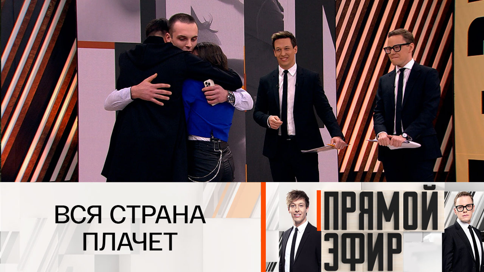Радость и слезы: воссоединение семьи растрогало всех