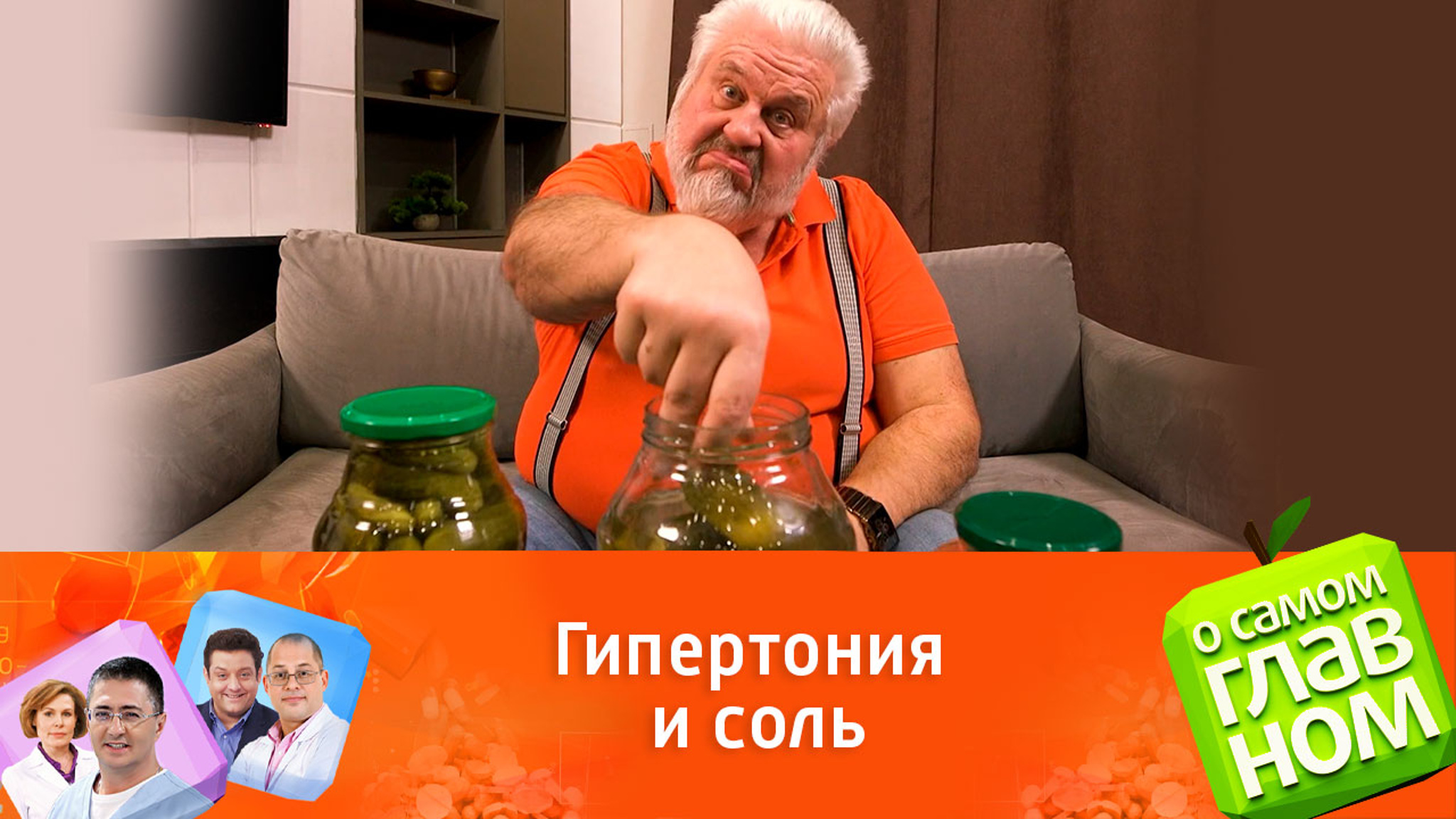 Как сочетать соленые продукты с лечением гипертонии