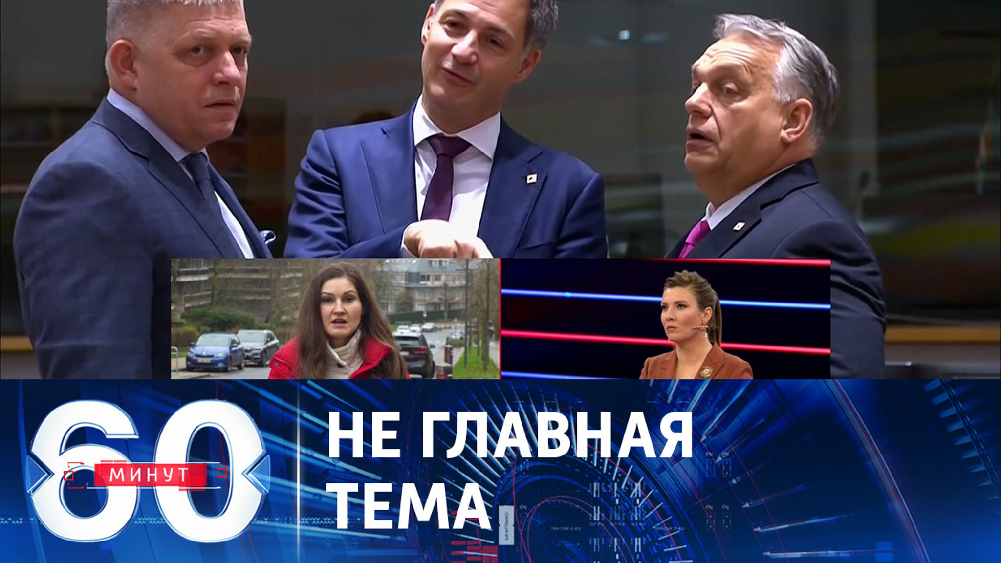Орбан считает, что у ЕС есть другие заботы, помимо Украины
