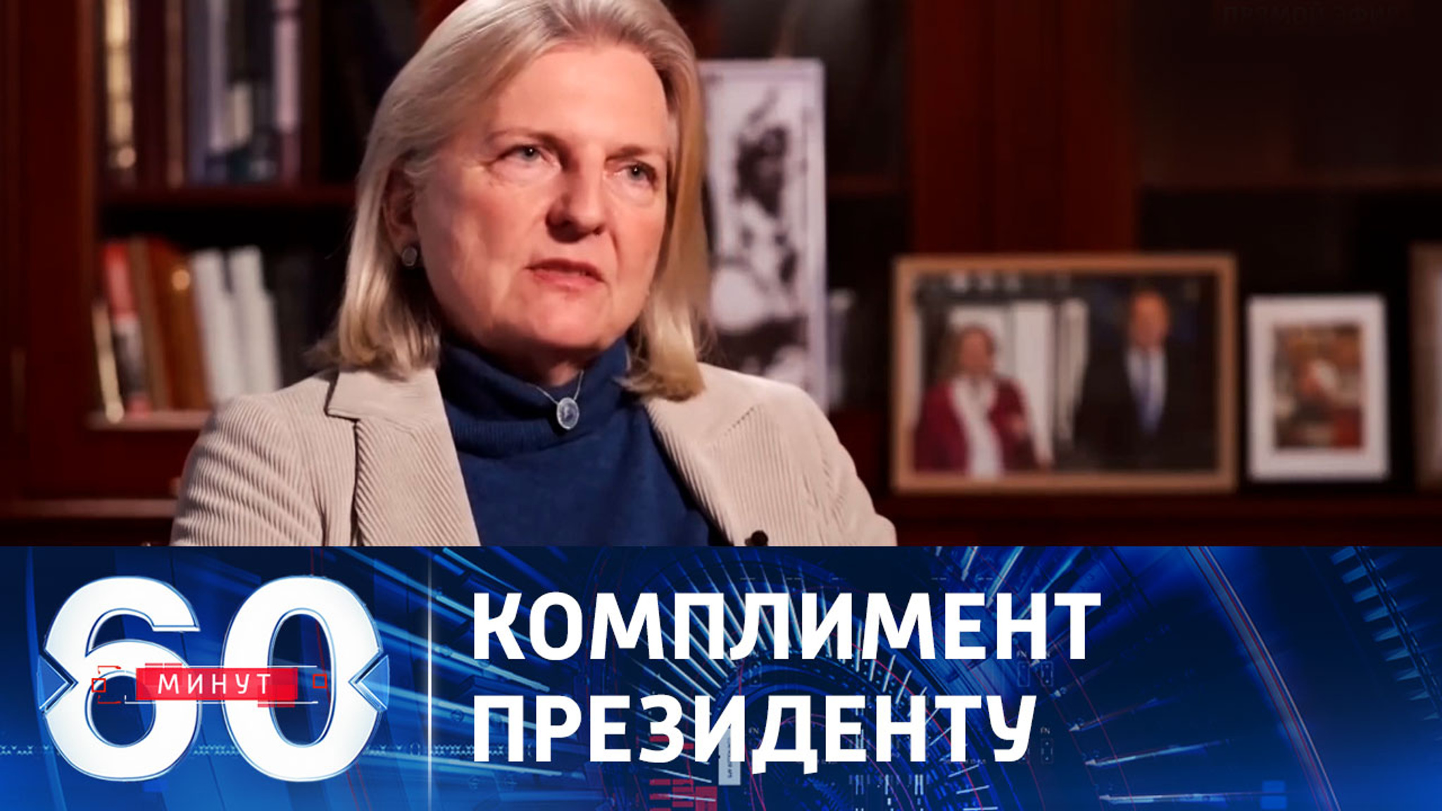 Экс-глава МИД Австрии назвала Путина умным джентльменом