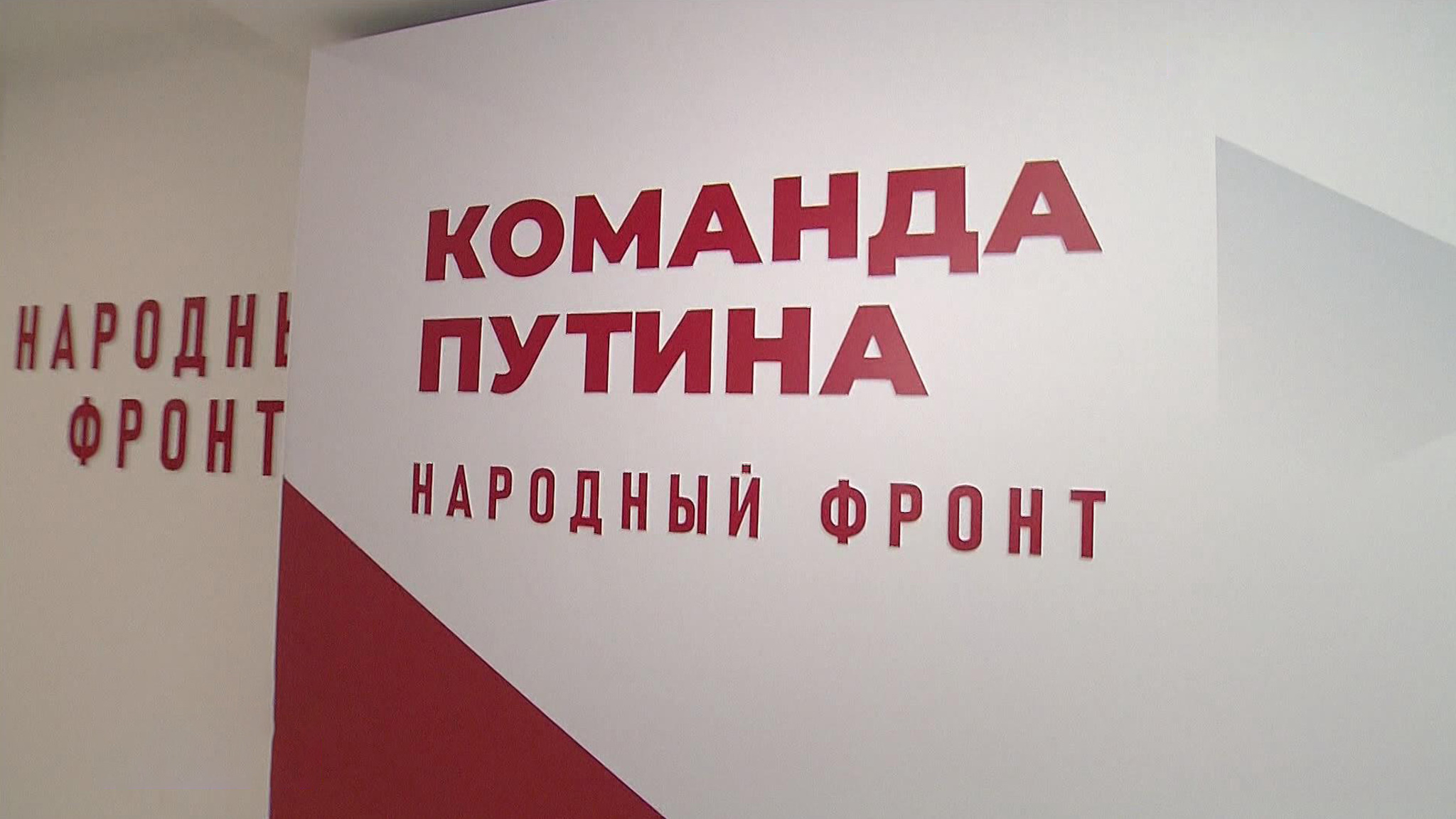 Сторонники Владимира Путина начинают предвыборную кампанию