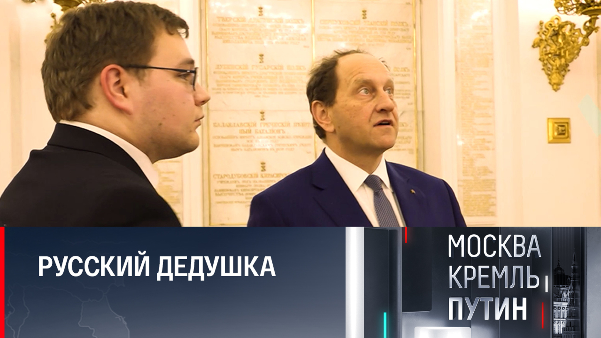 Что нашел в Кремле посол ФРГ