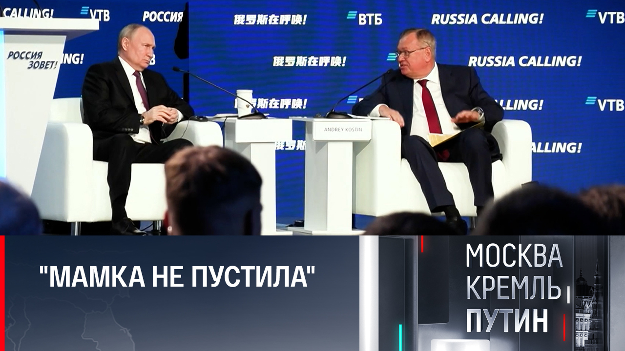 На форум ВТБ "кто-то хотел, но не приехал"